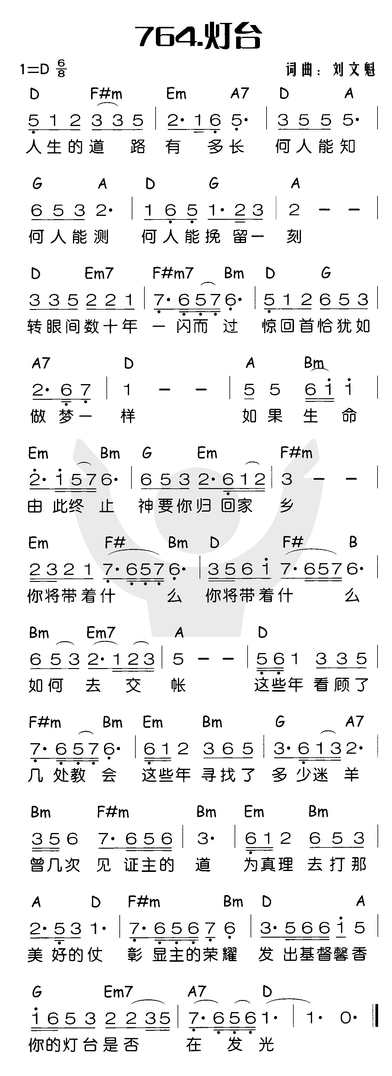 灯台 第 1 页