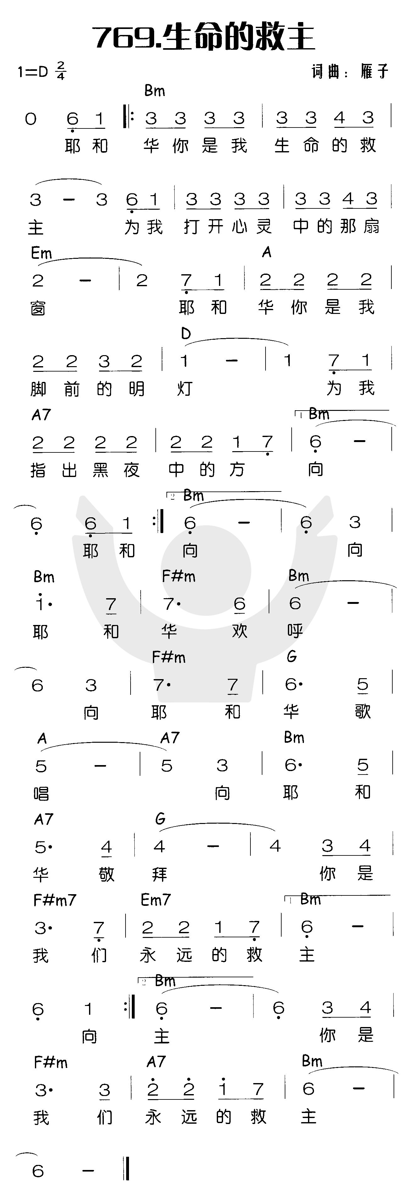 生命的救主 第 1 页