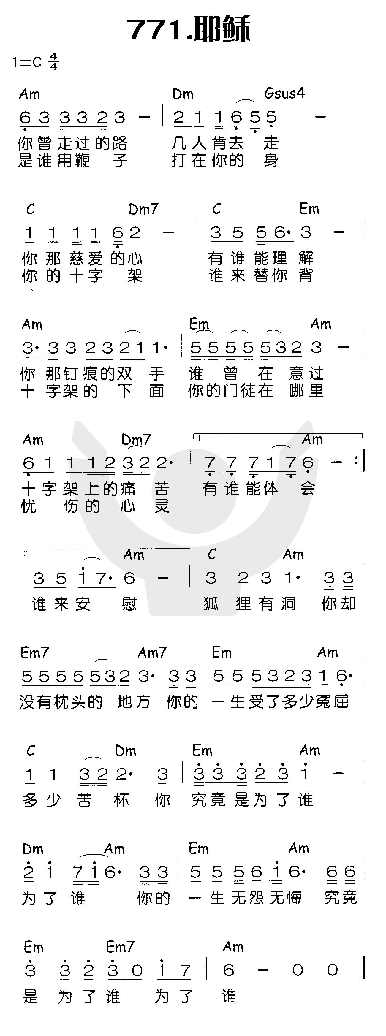 耶稣 第 1 页