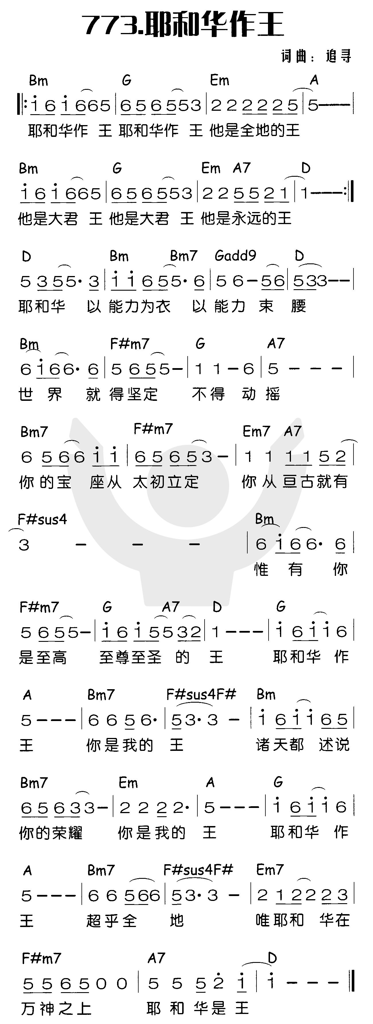 耶和华作王 第 1 页
