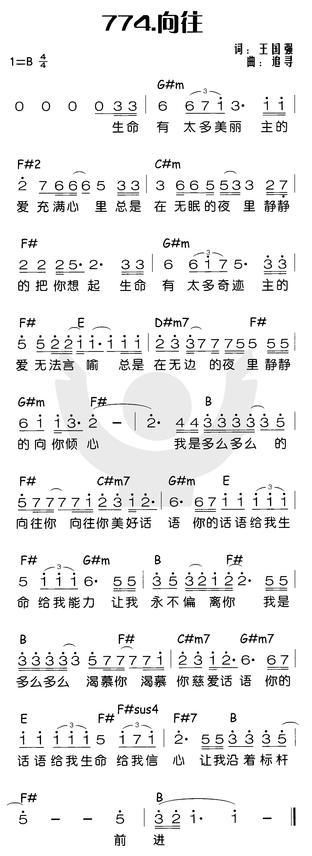 向往 第 1 页
