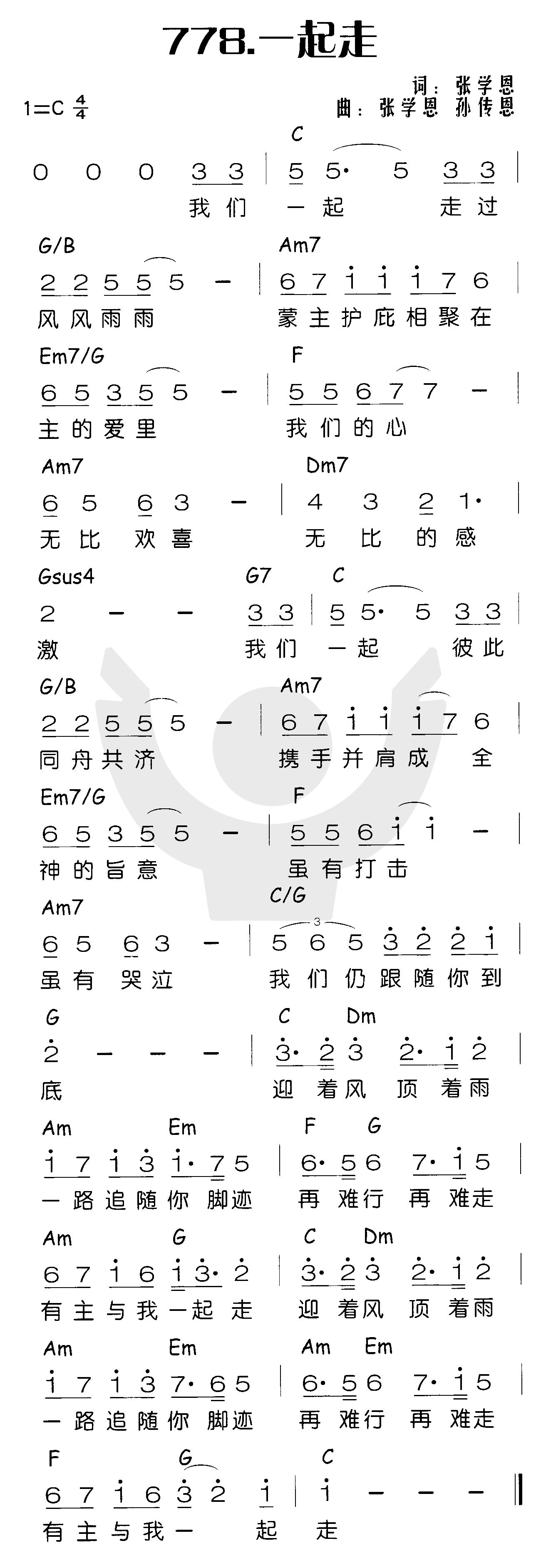一起走 第 1 页