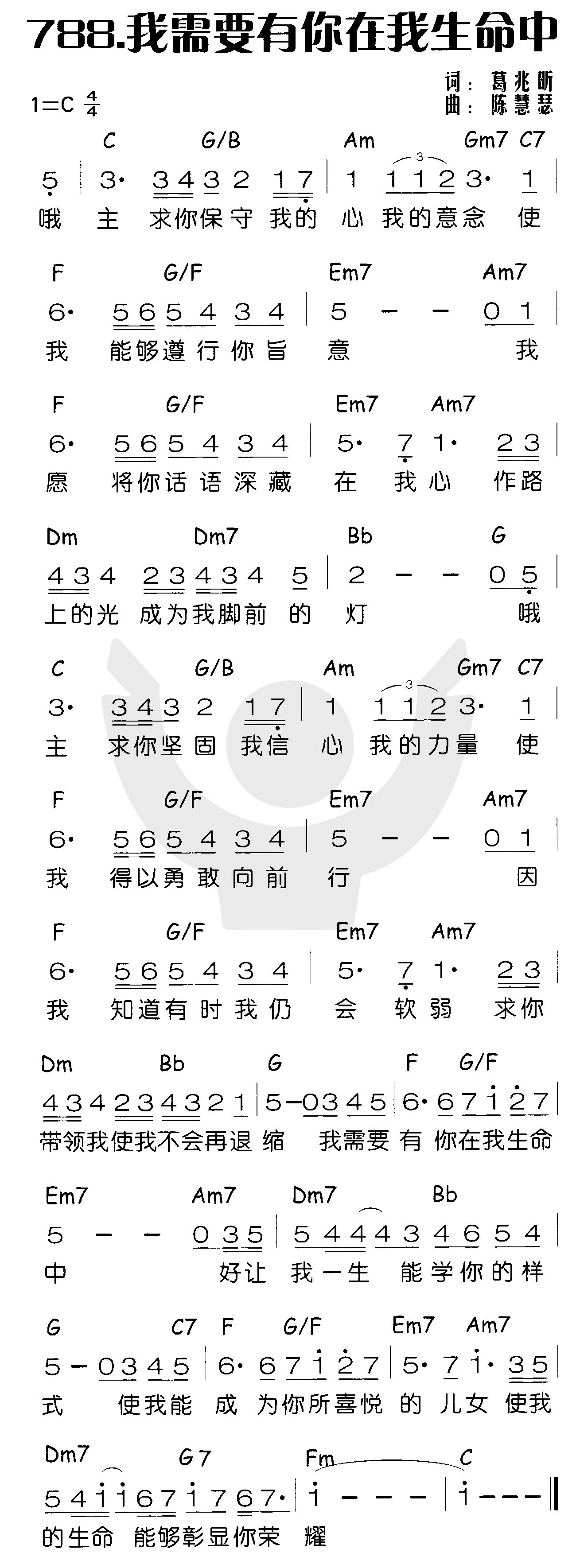 我需要有你在我生命中 第 1 页