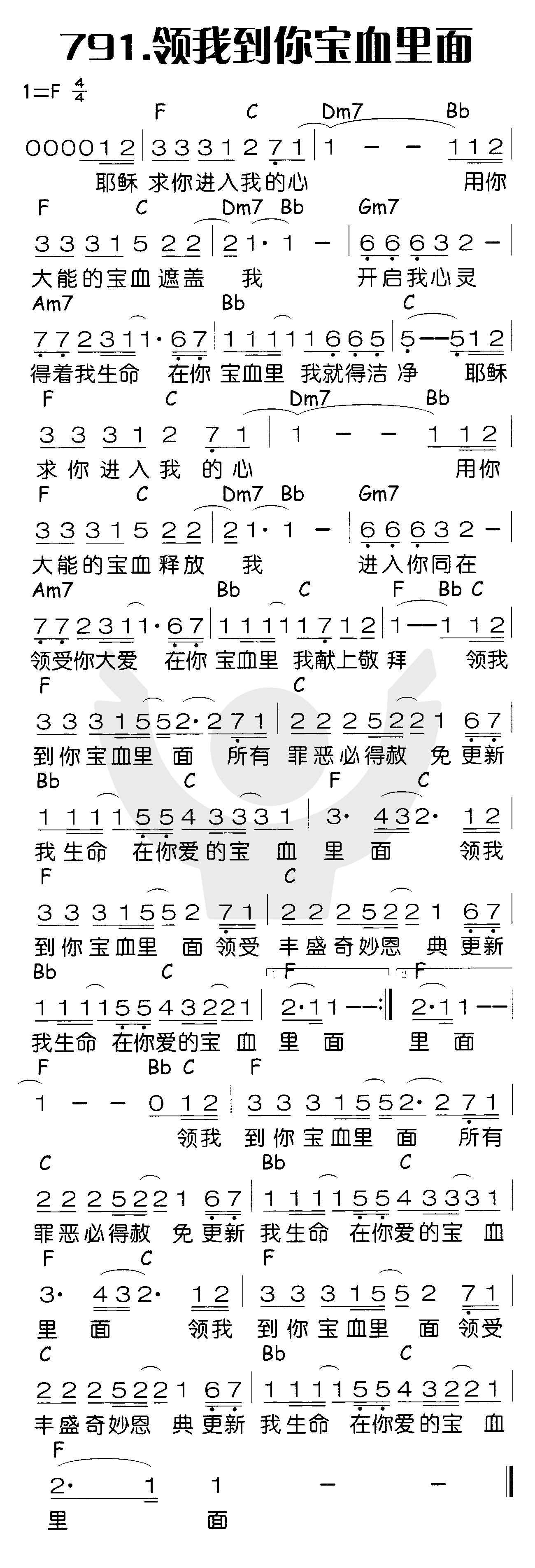 领我到你宝血里面 第 1 页