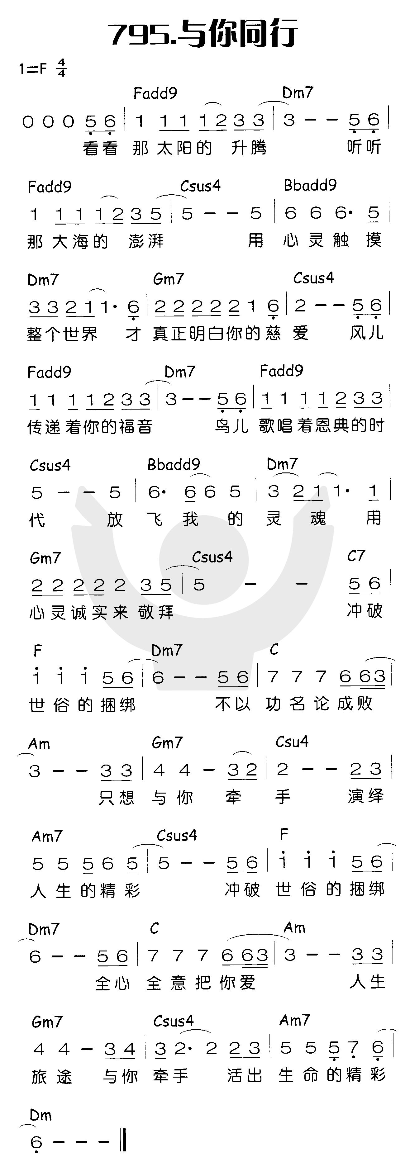 与你同行 第 1 页