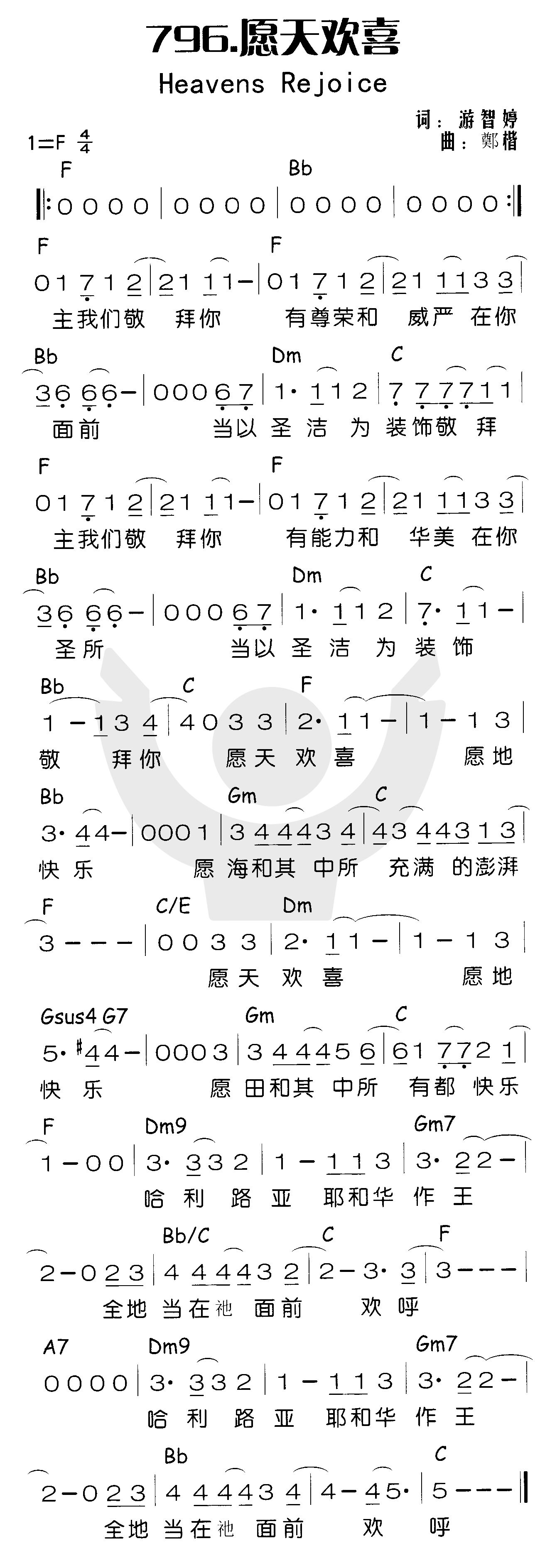 愿天欢喜 第 1 页