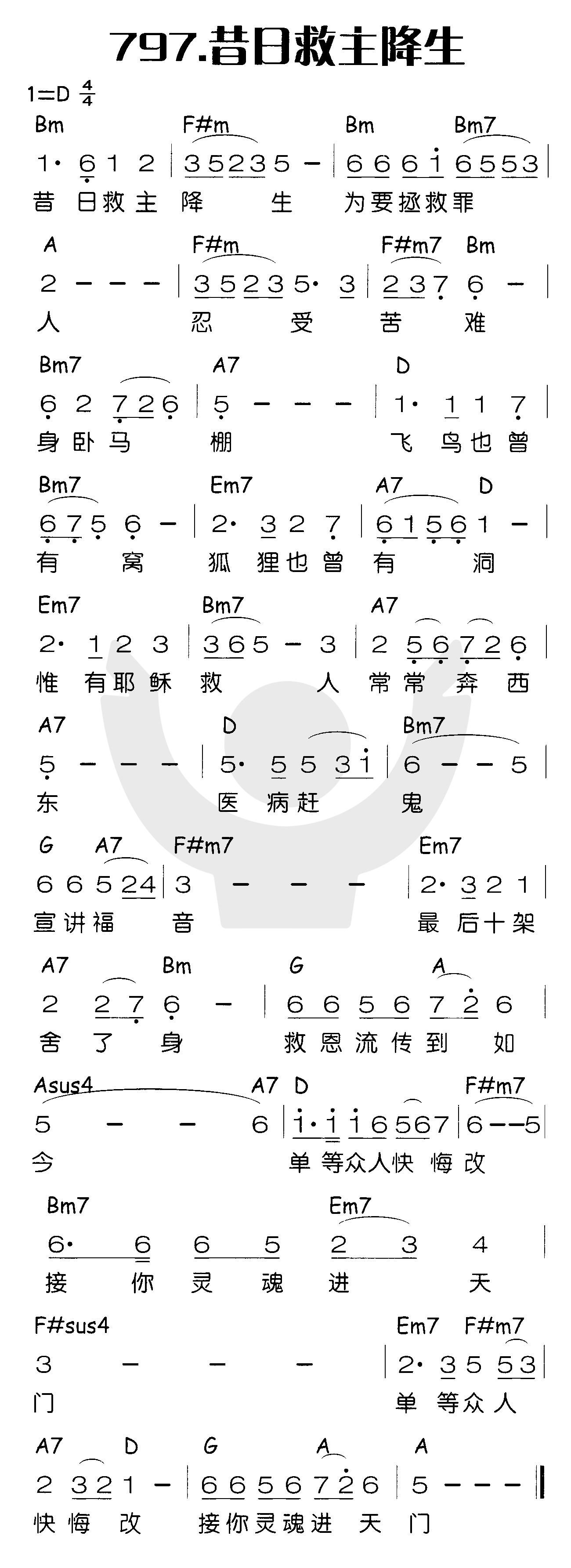 昔日救主降生 第 1 页