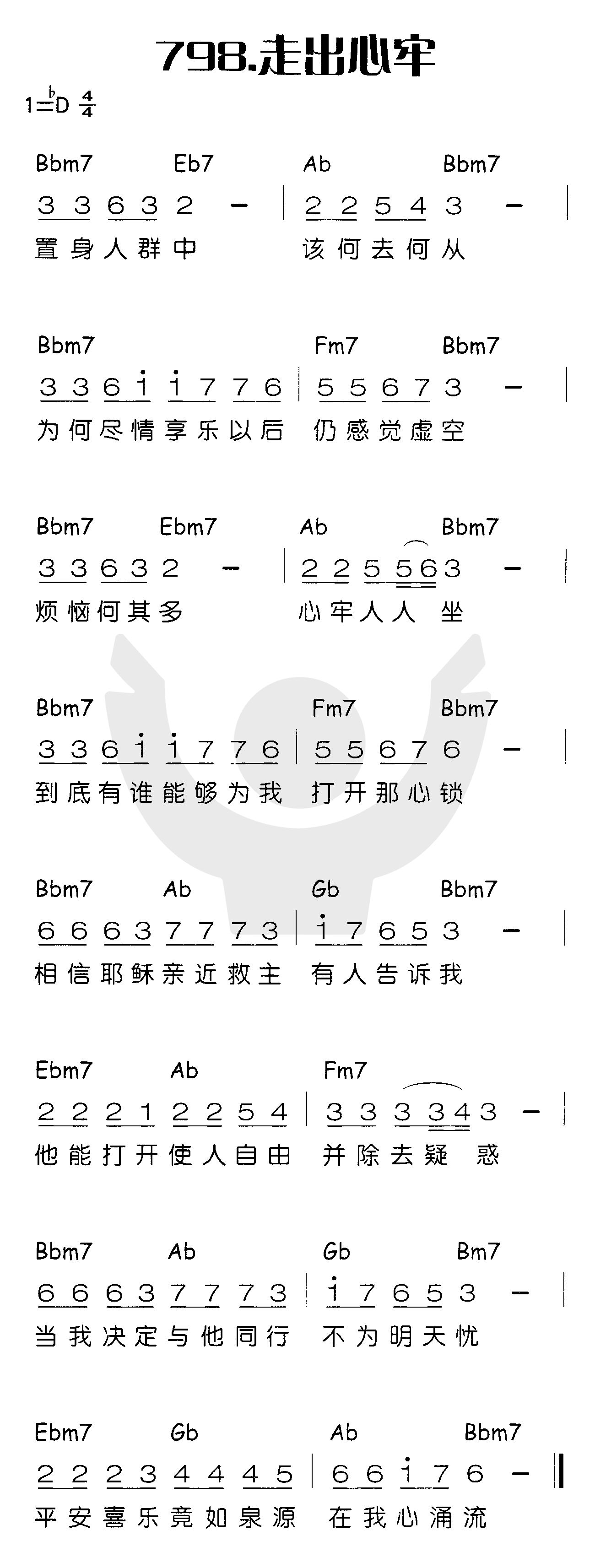 走出心牢 第 1 页