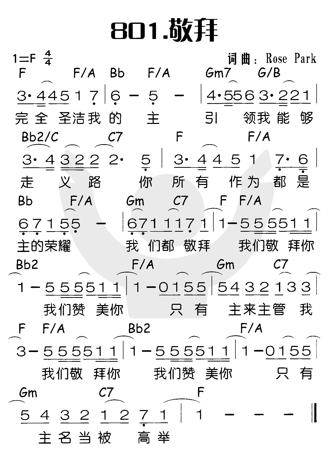 敬拜 第 1 页