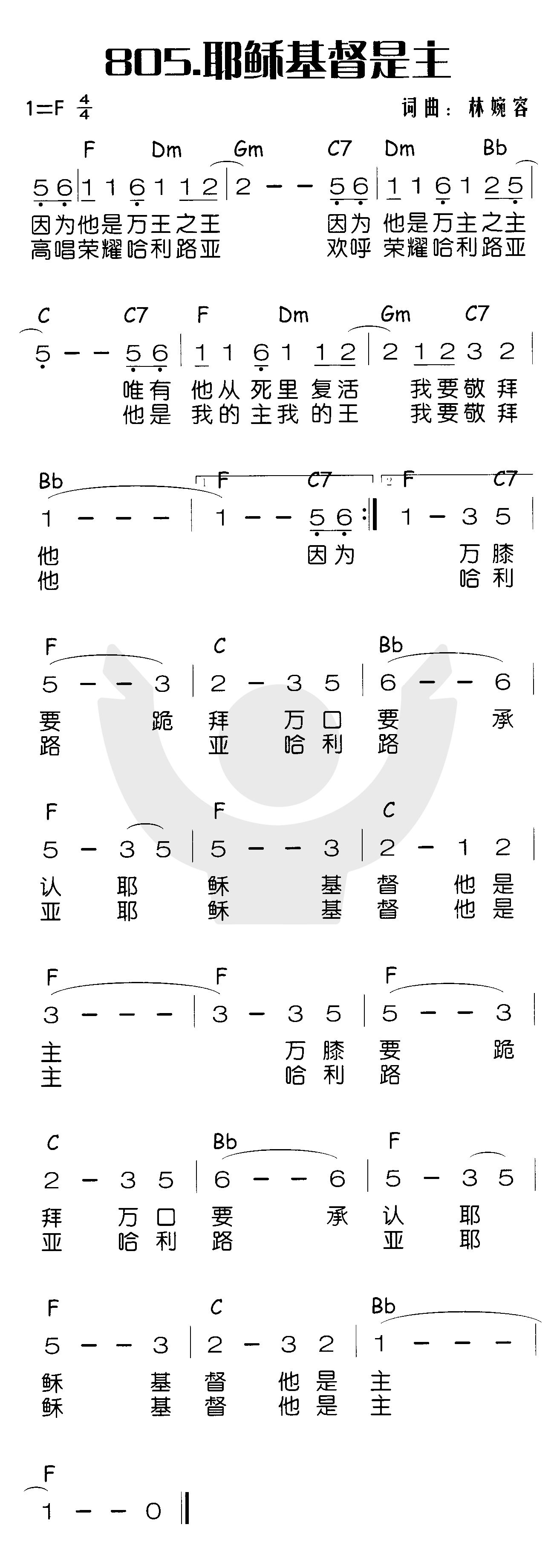 耶稣基督是主 第 1 页