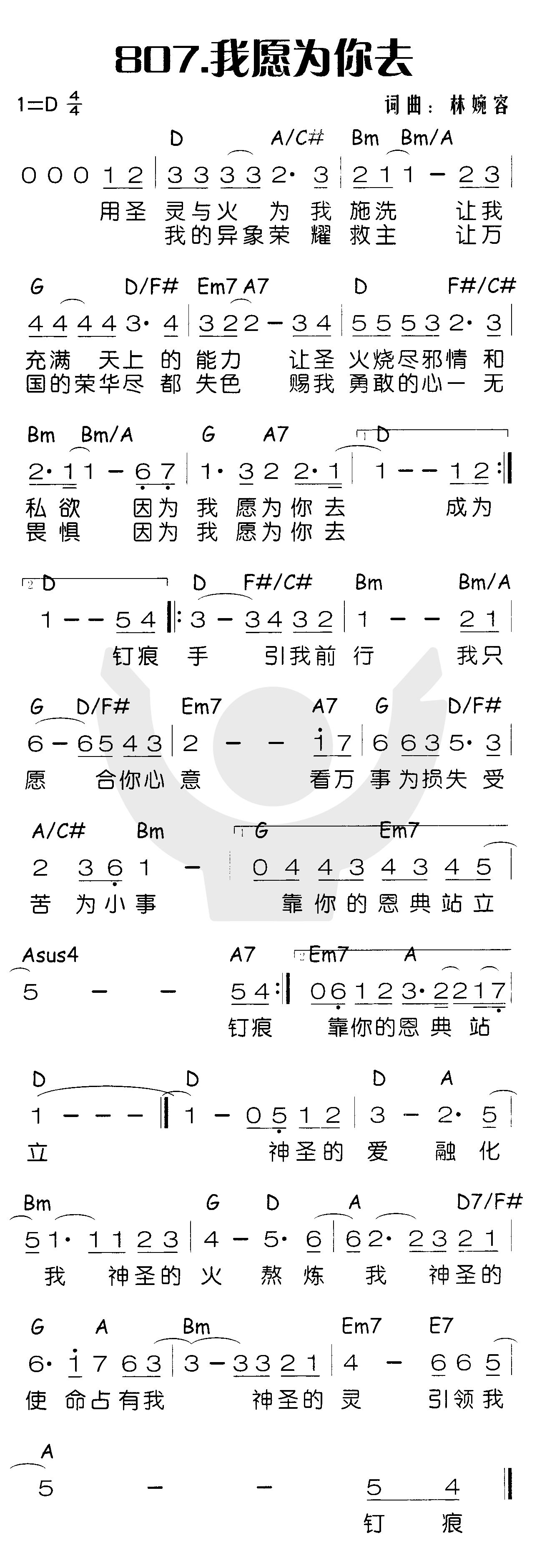 我愿为你去 第 1 页