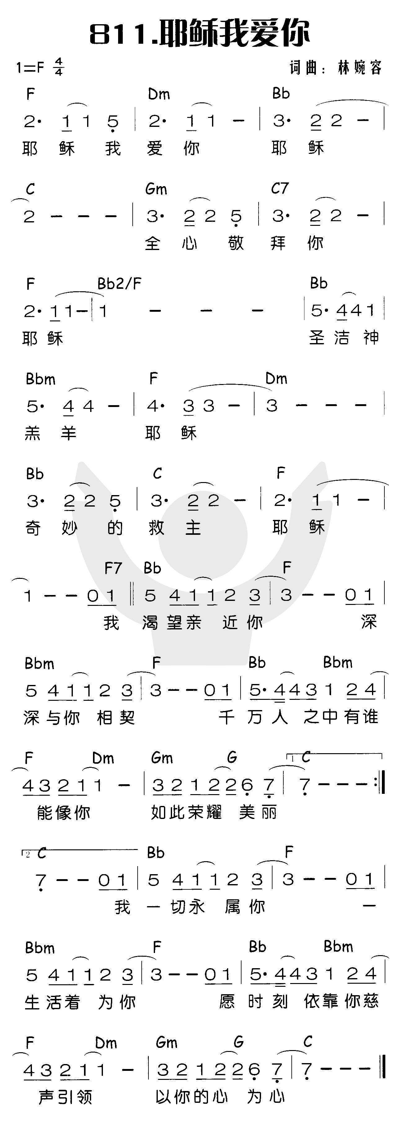 耶稣我爱你 第 1 页