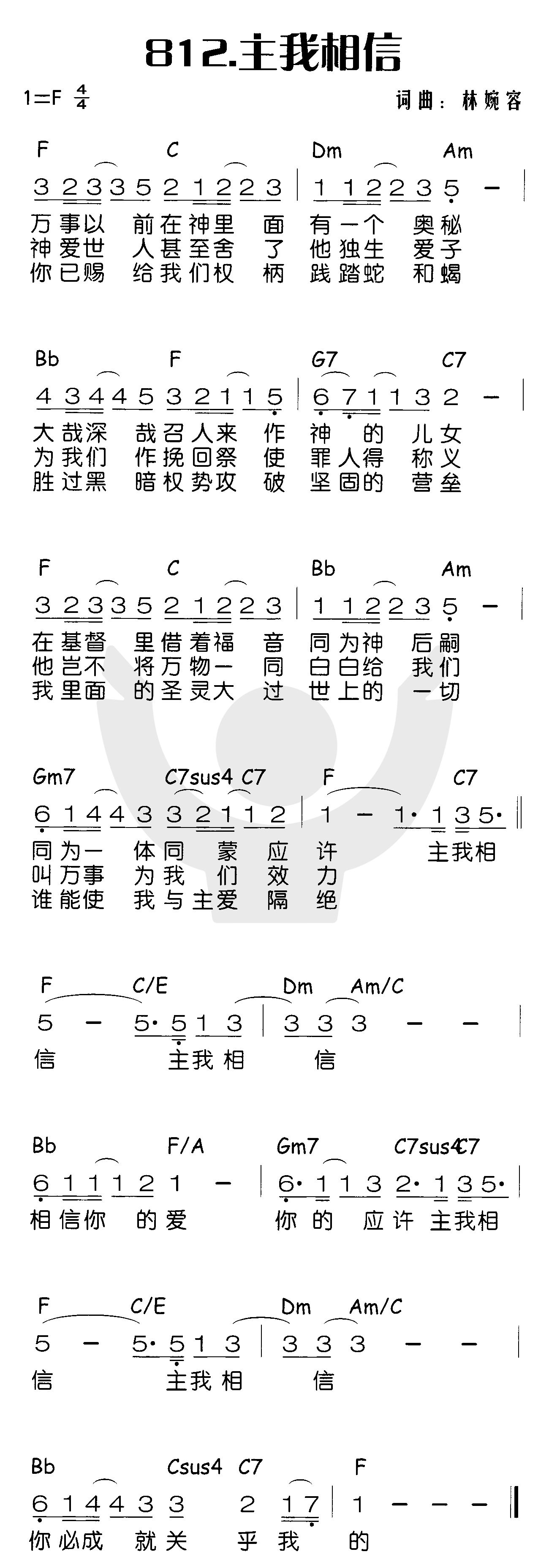 主我相信 第 1 页