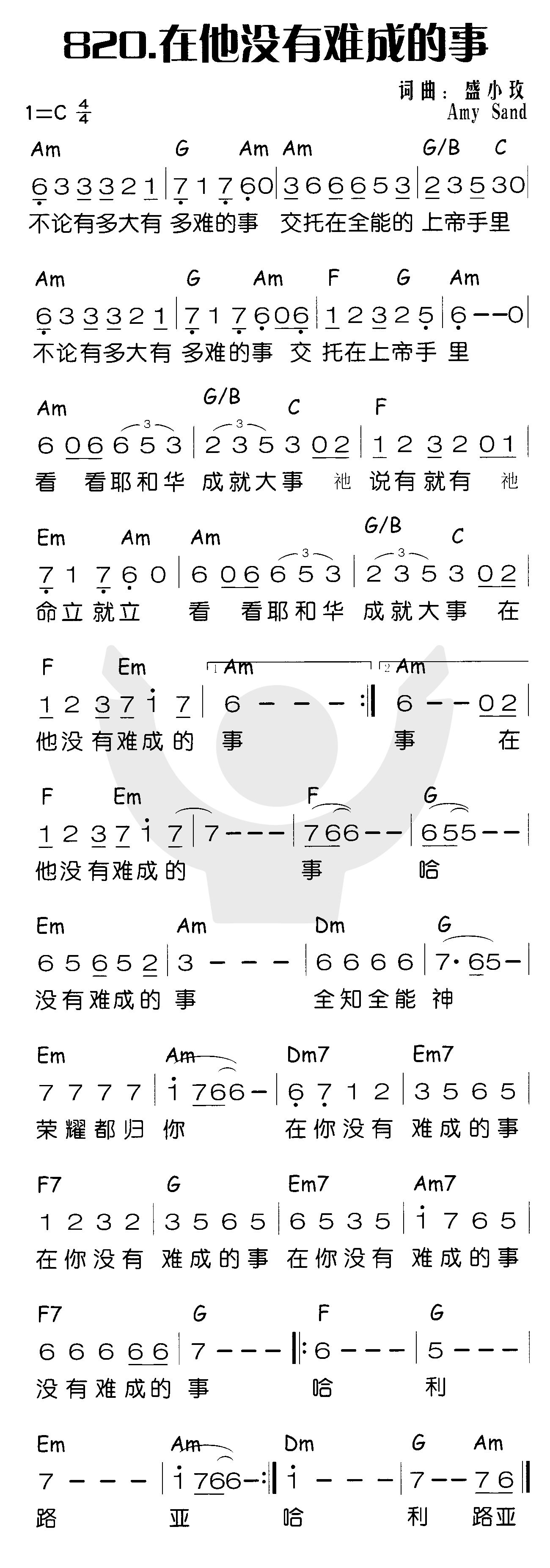 在他没有难成的事 第 1 页