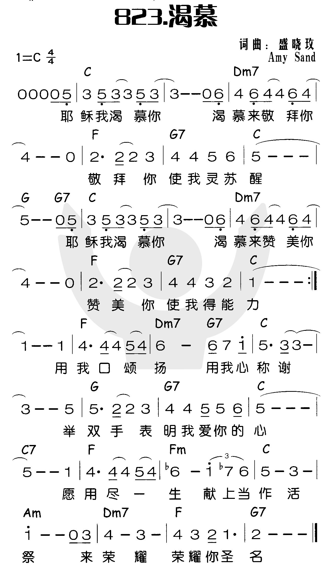 渴慕（耶稣我渴慕你） 第 1 页