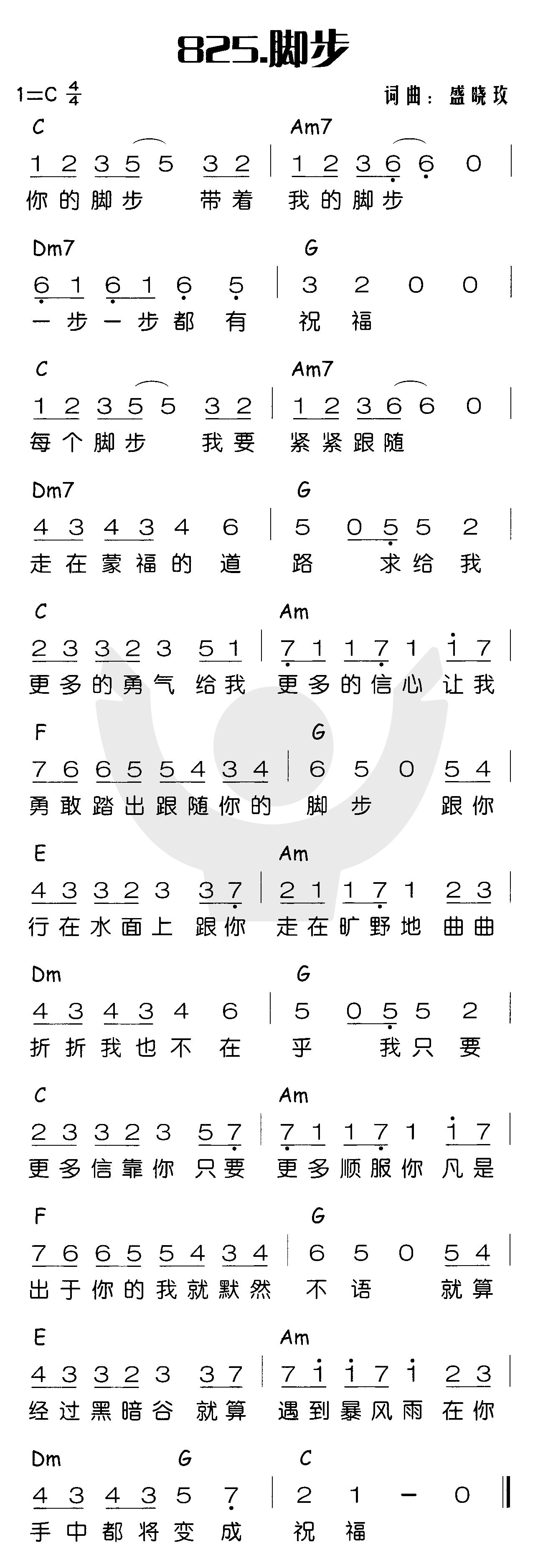 脚步 第 1 页