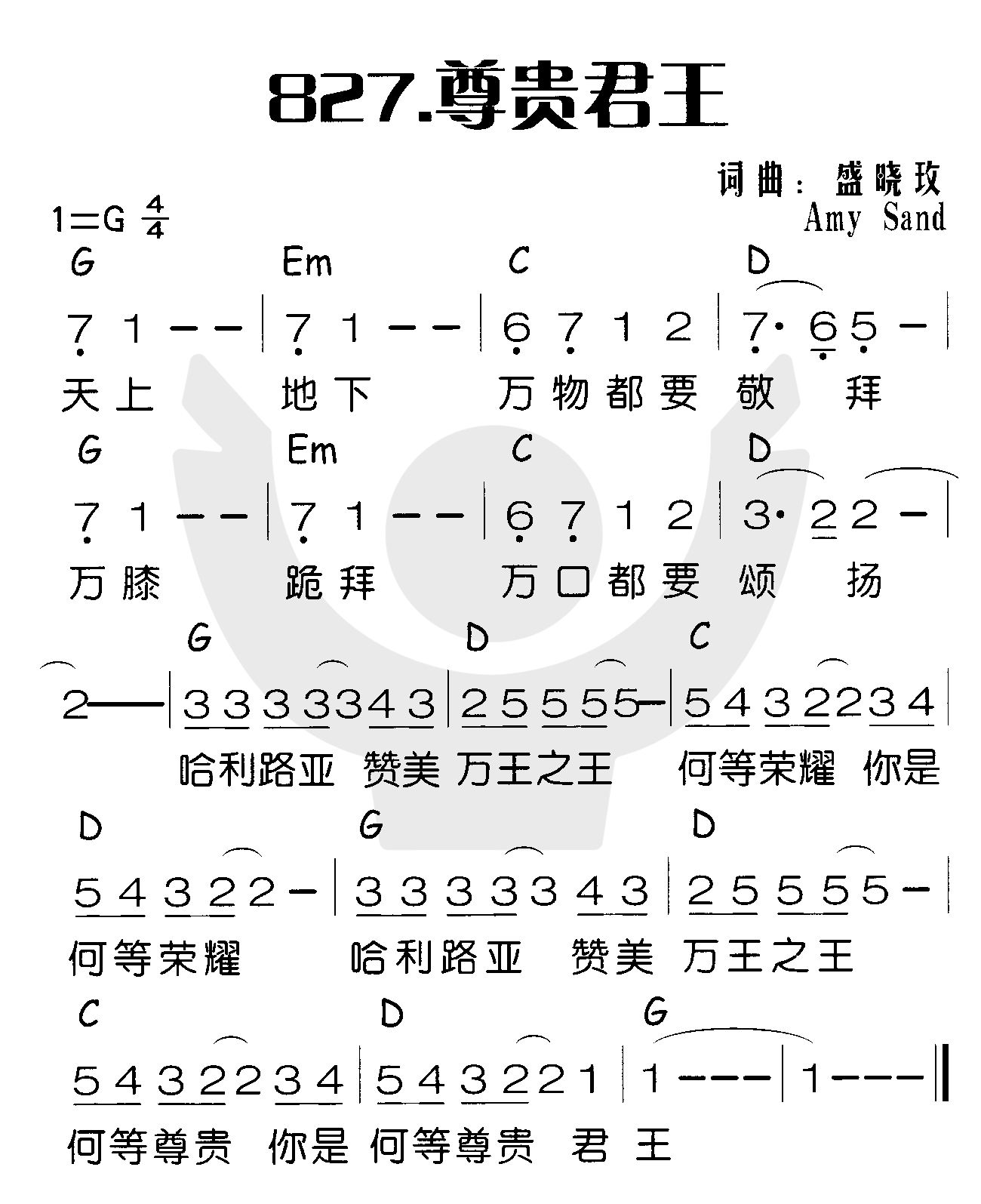 尊贵君王 第 1 页