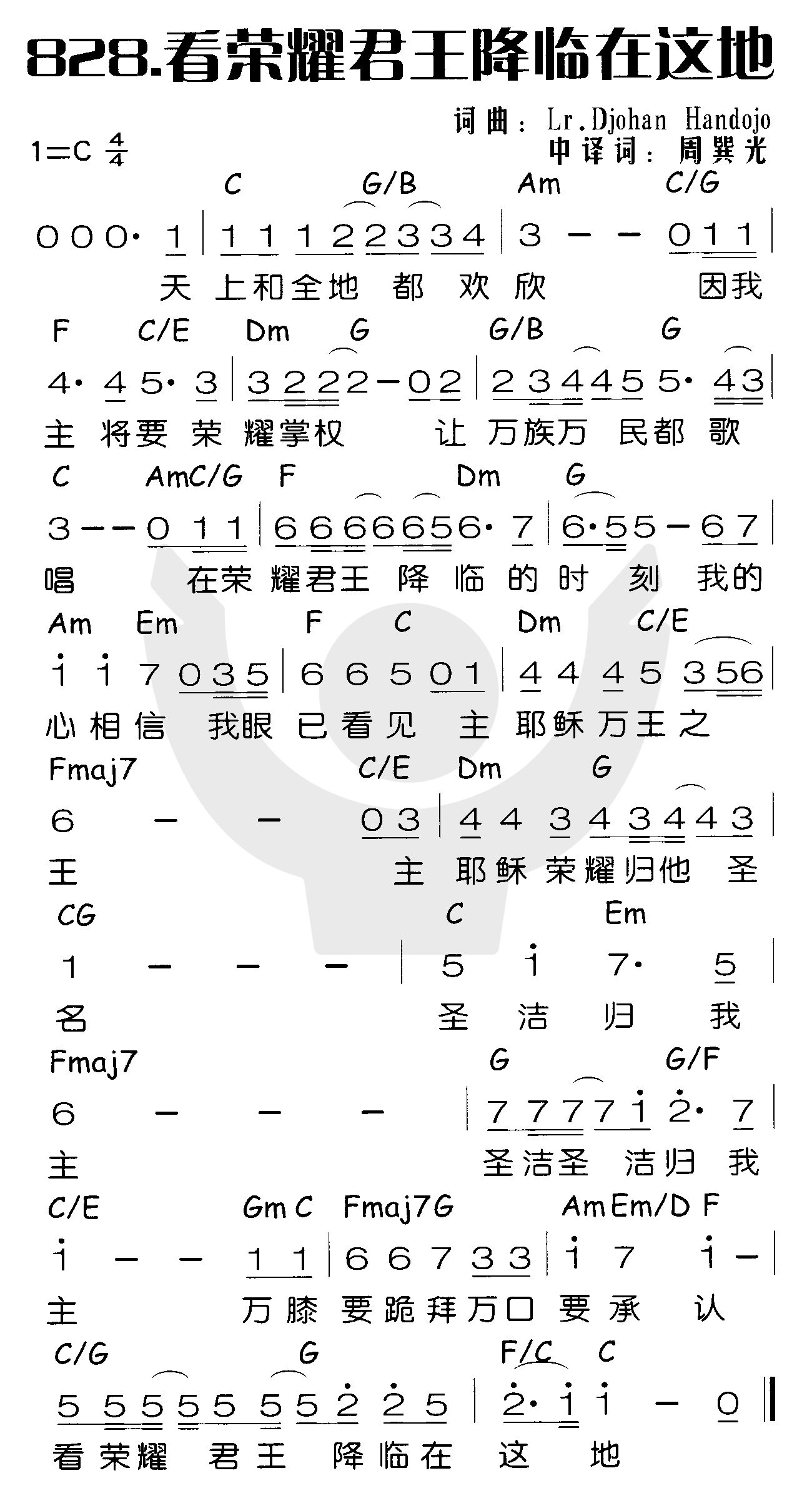 看荣耀君王降临在这地 第 1 页