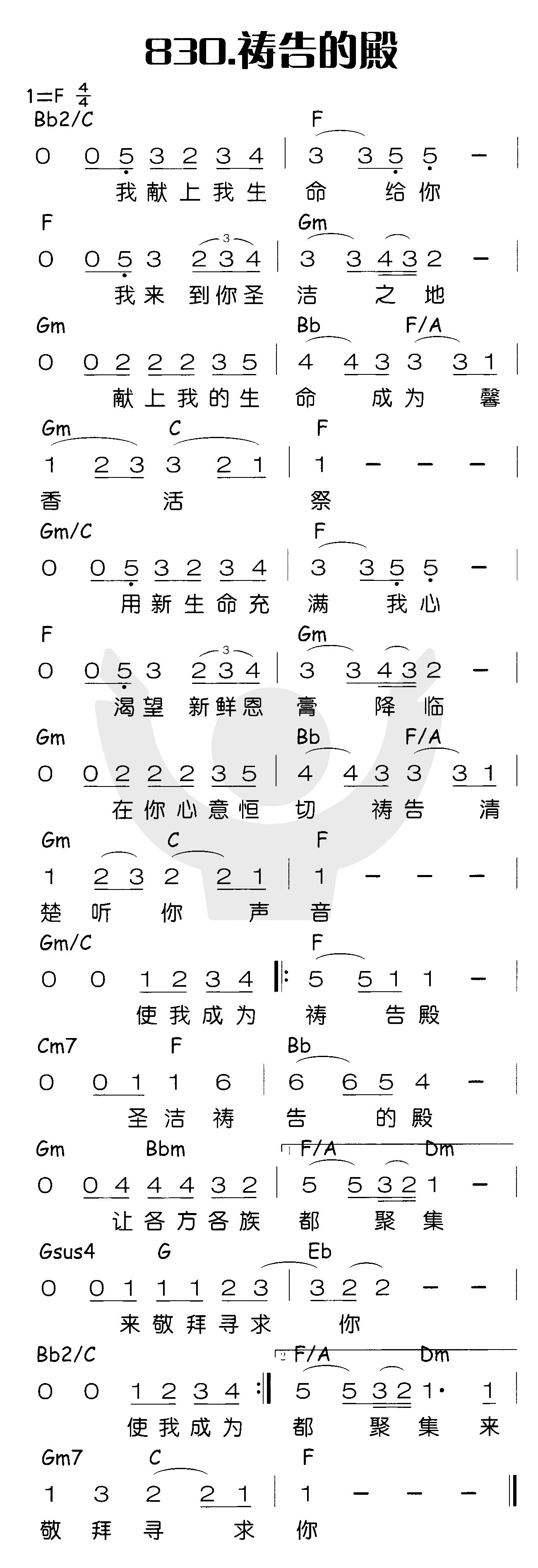 祷告的殿 第 1 页