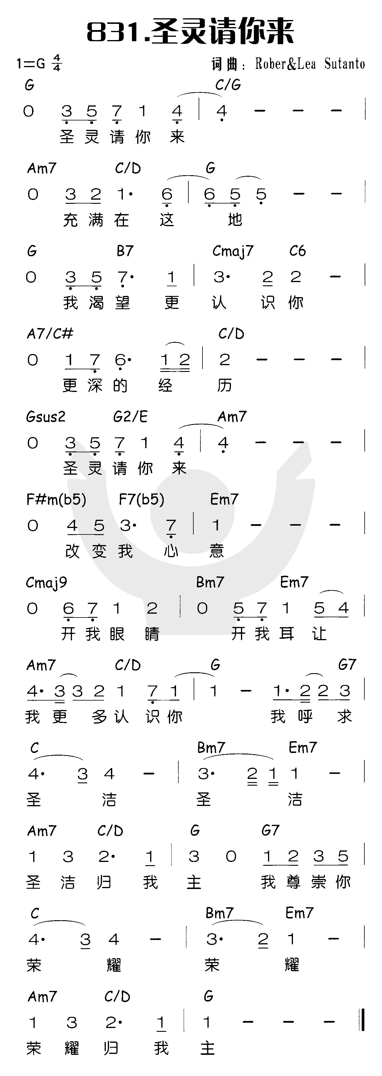 圣灵请你来 第 1 页