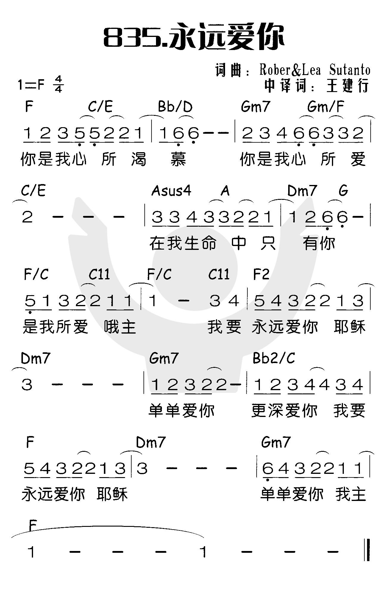 永远爱你 第 1 页