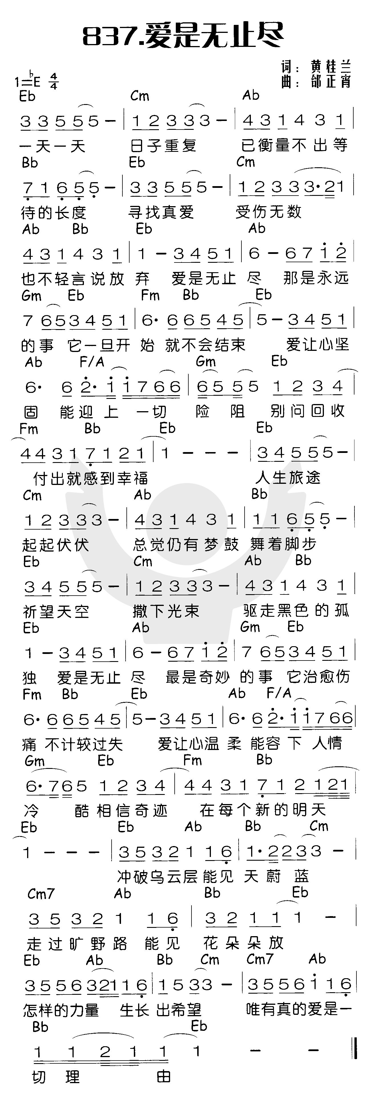 爱是无止尽 第 1 页