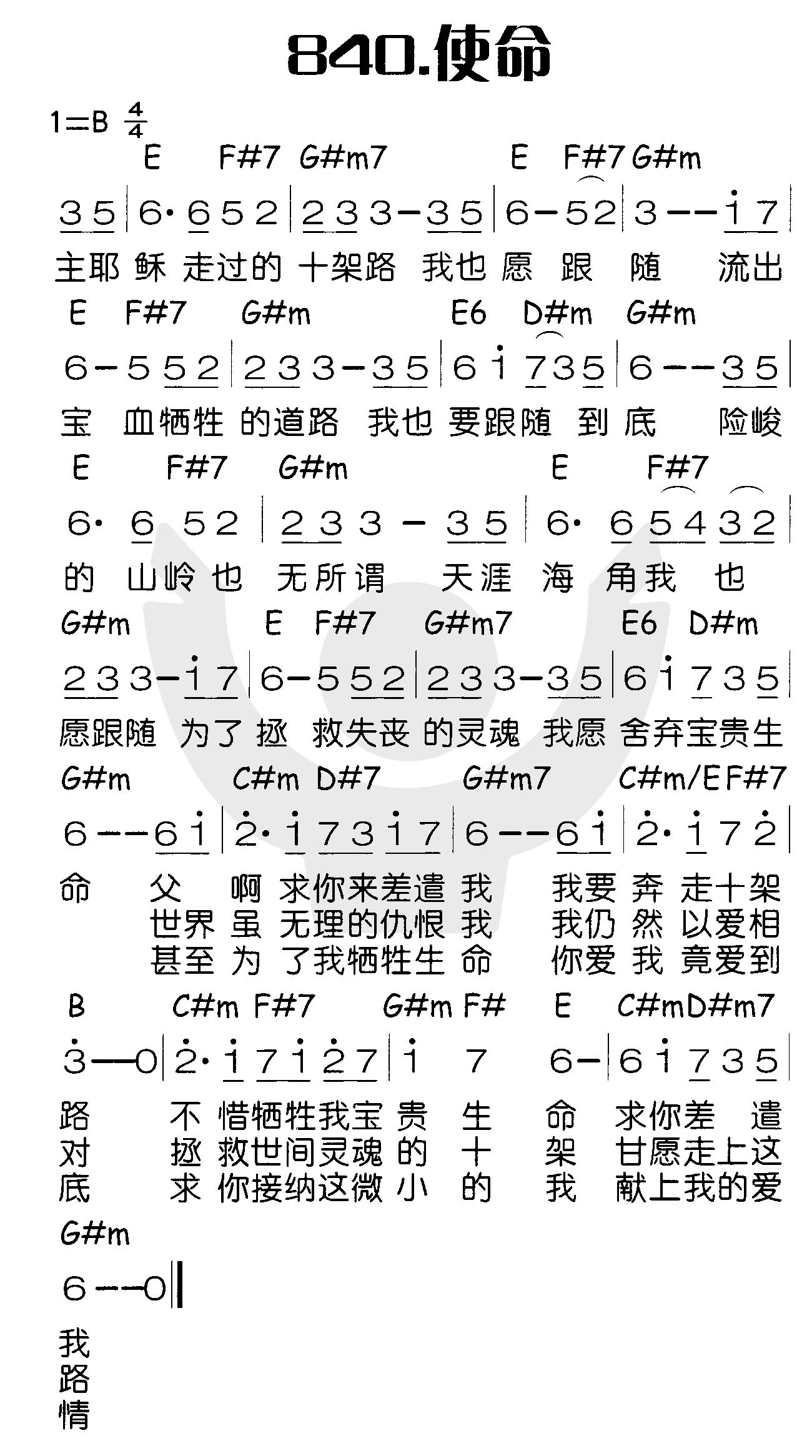 使命 第 1 页