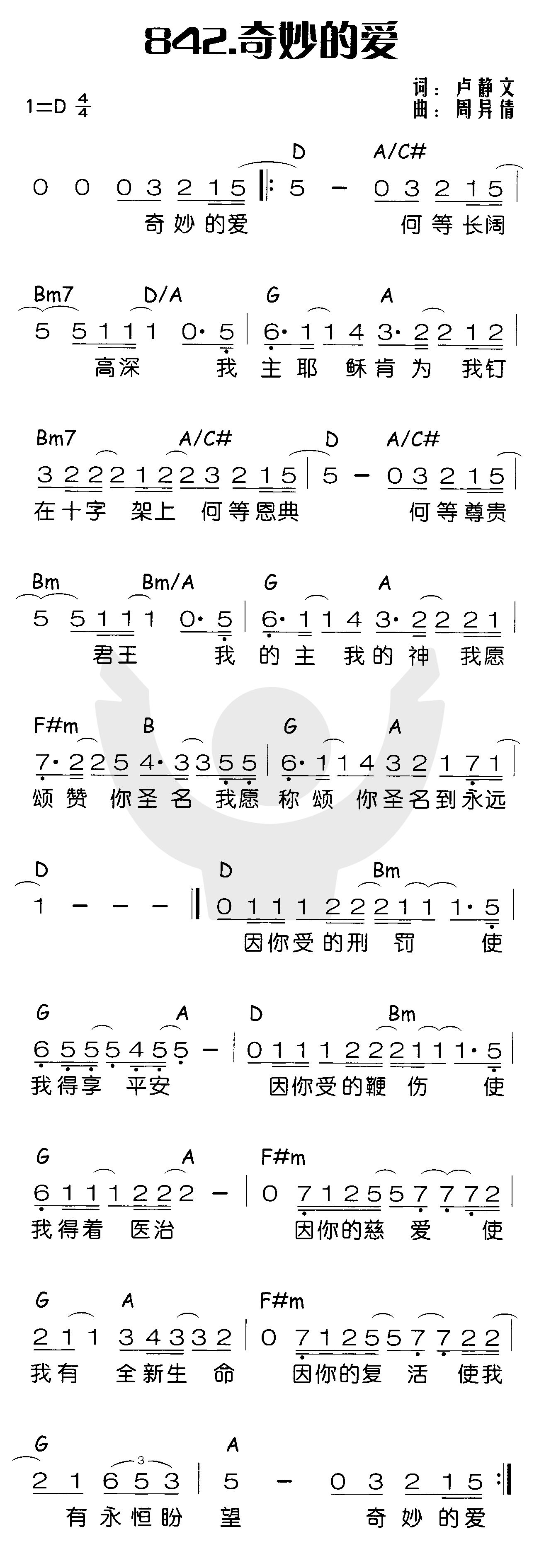 奇妙的爱 第 1 页