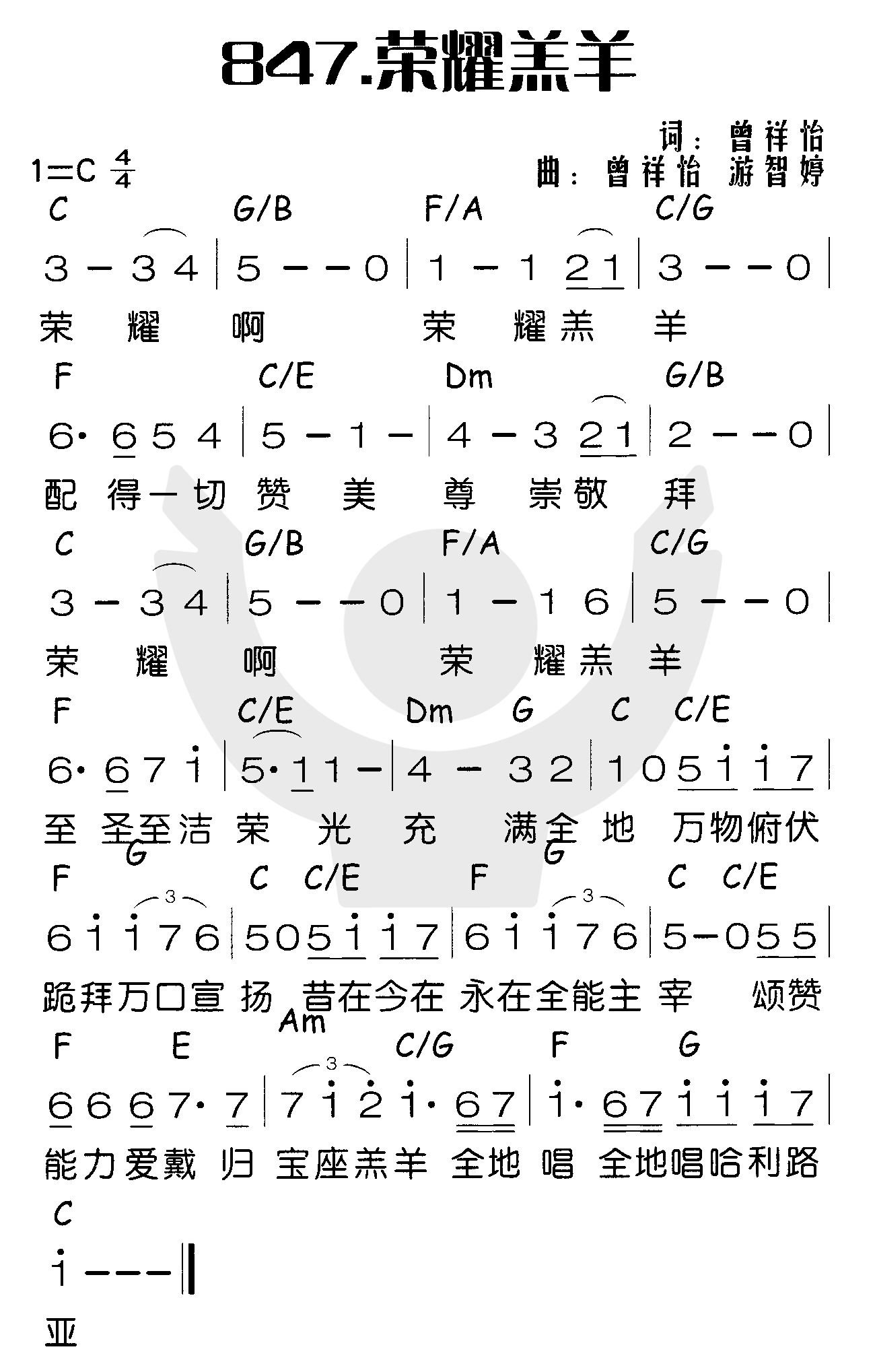 荣耀羔羊 第 1 页