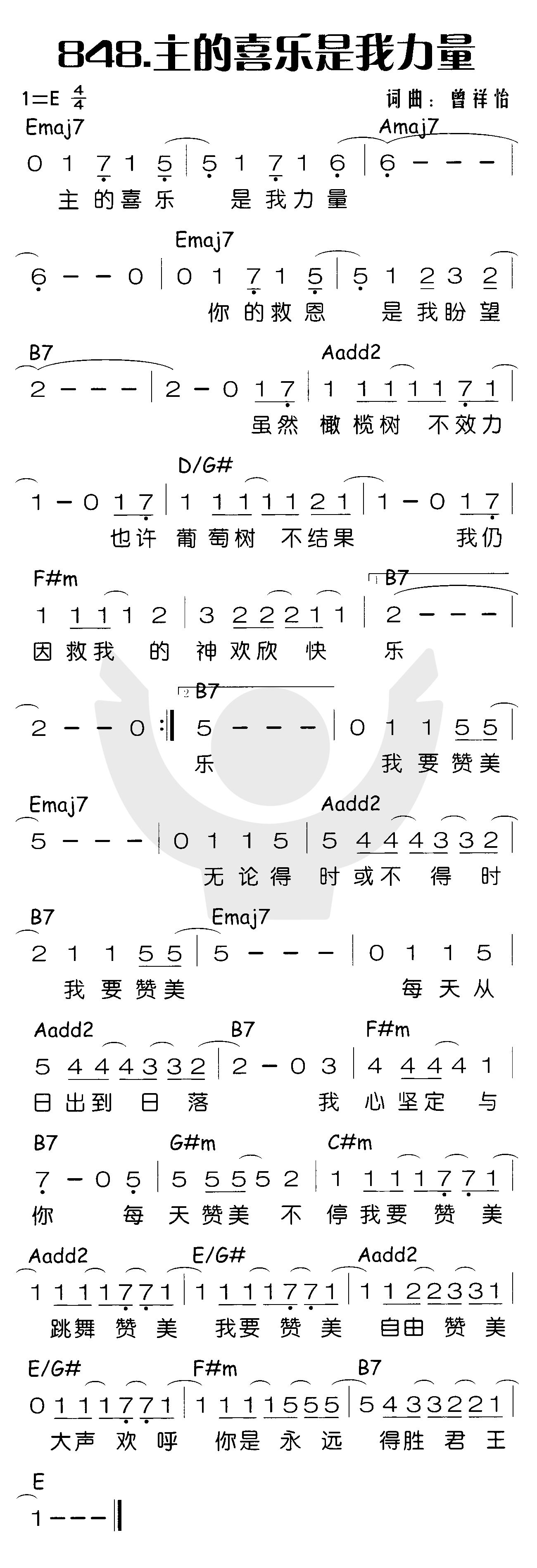主的喜乐是我力量 第 1 页