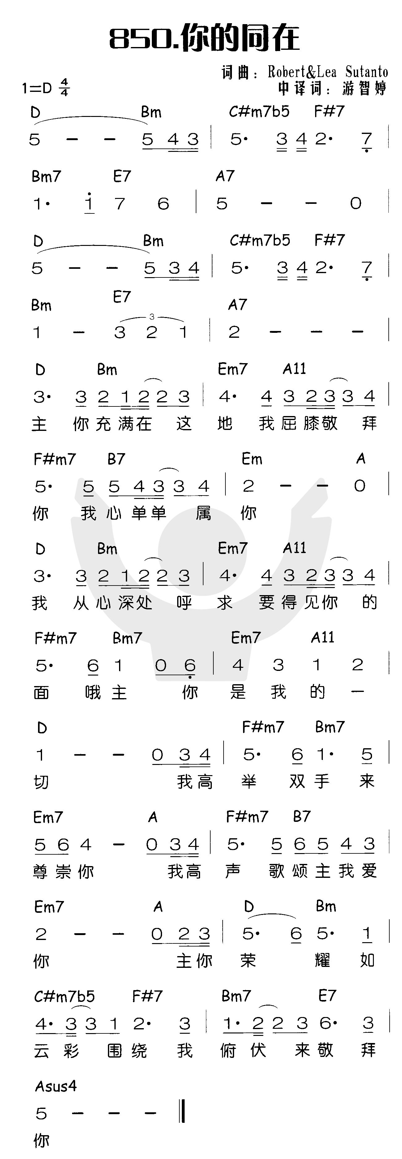 你的同在 第 1 页