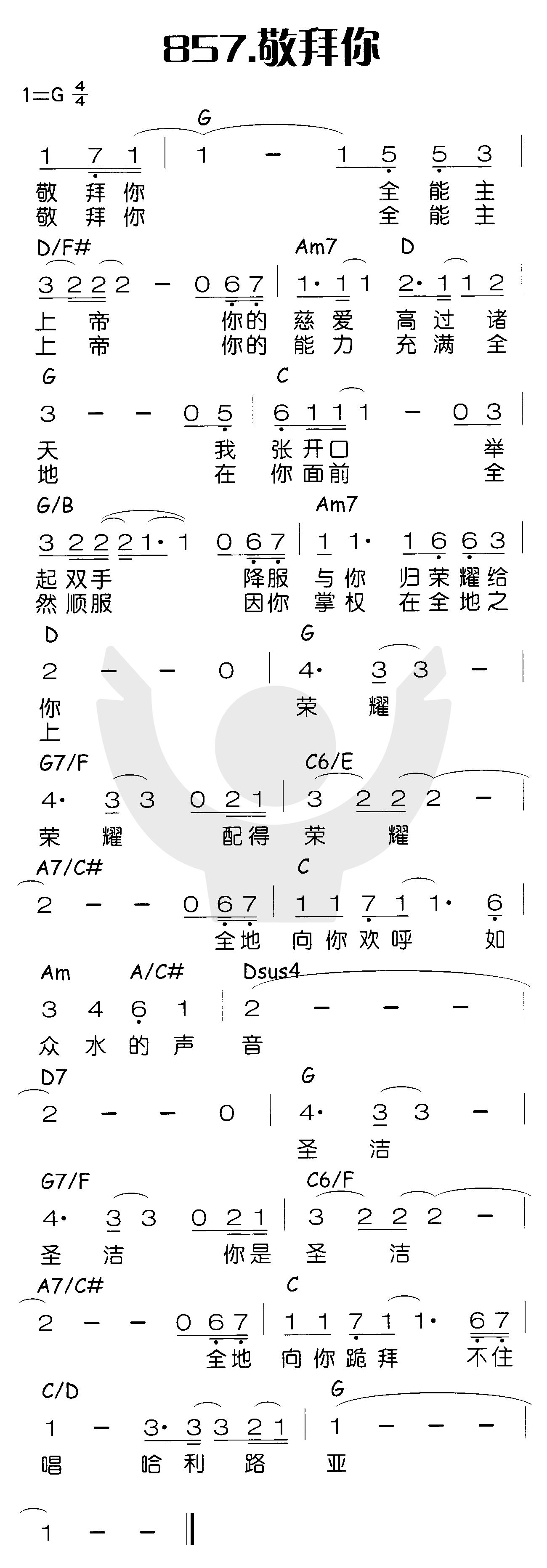敬拜你 第 1 页