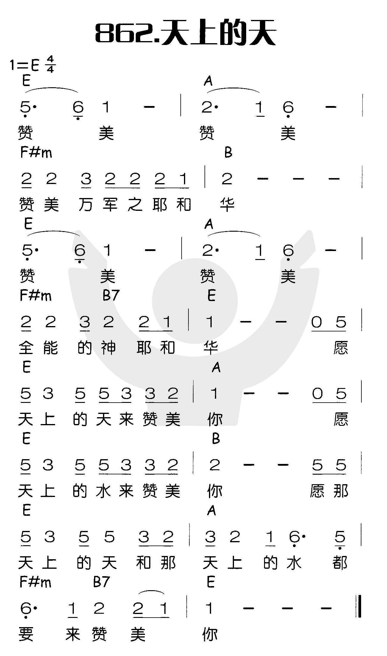天上的天 第 1 页