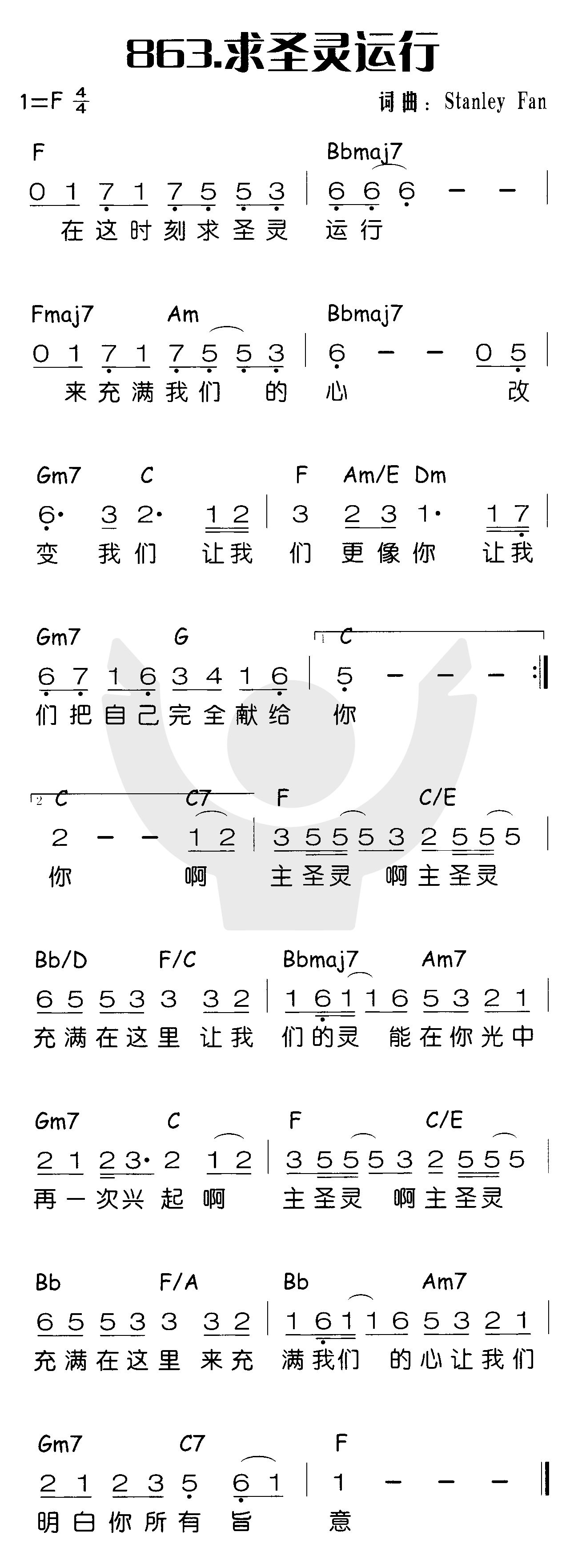求圣灵运行 第 1 页