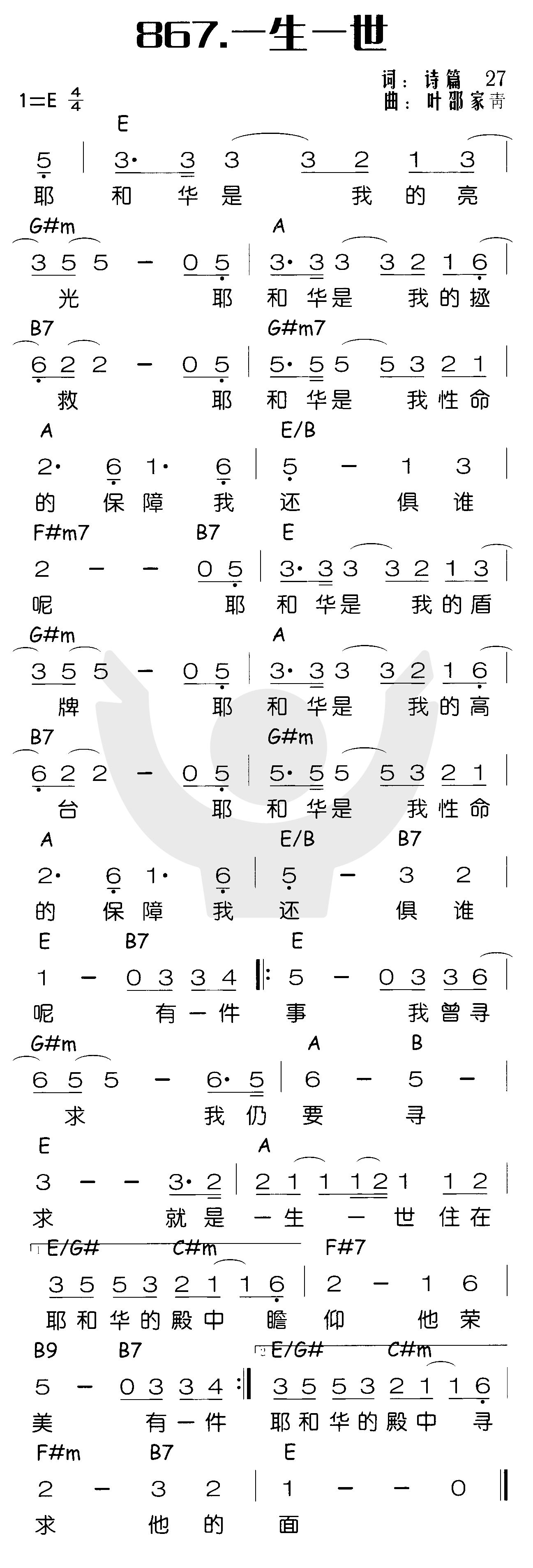一生一世 第 1 页