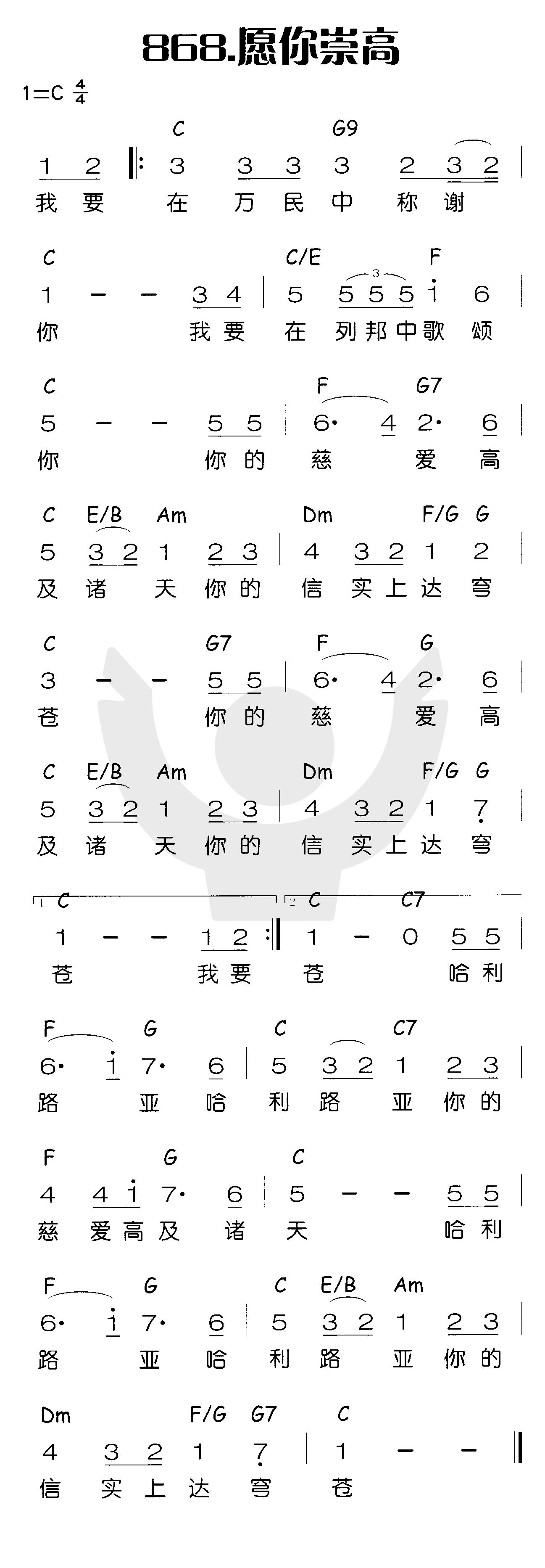 愿你崇高 第 1 页