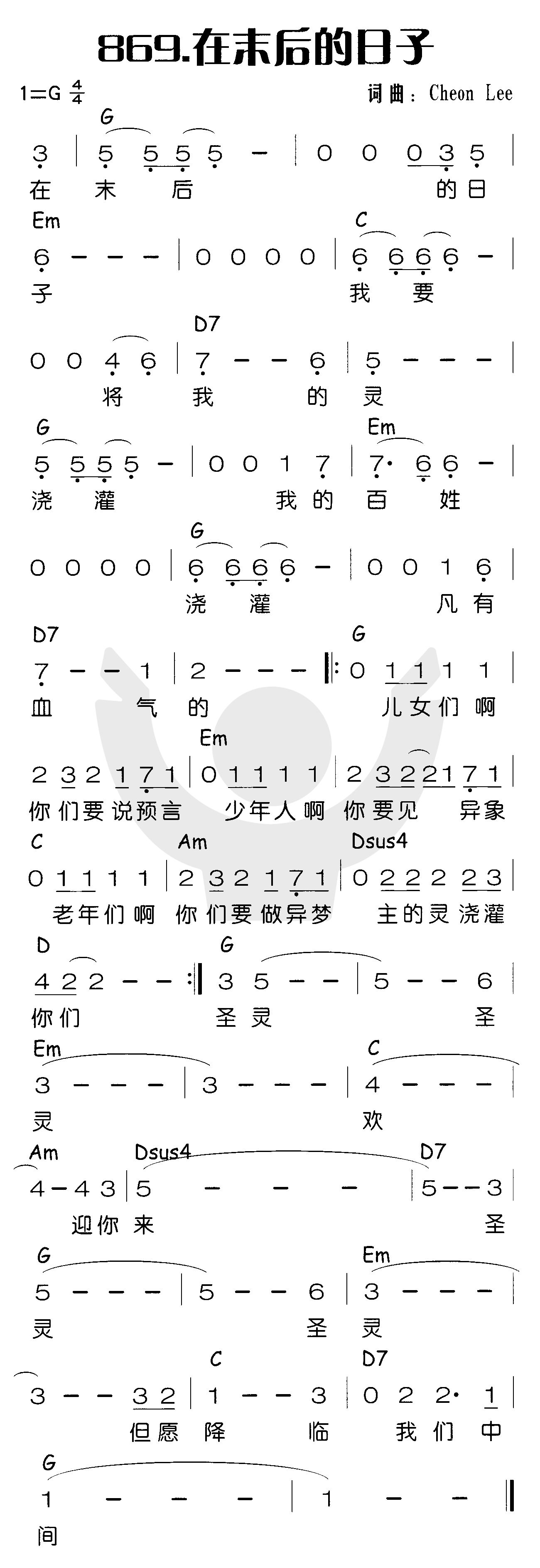 在末后的日子 第 1 页