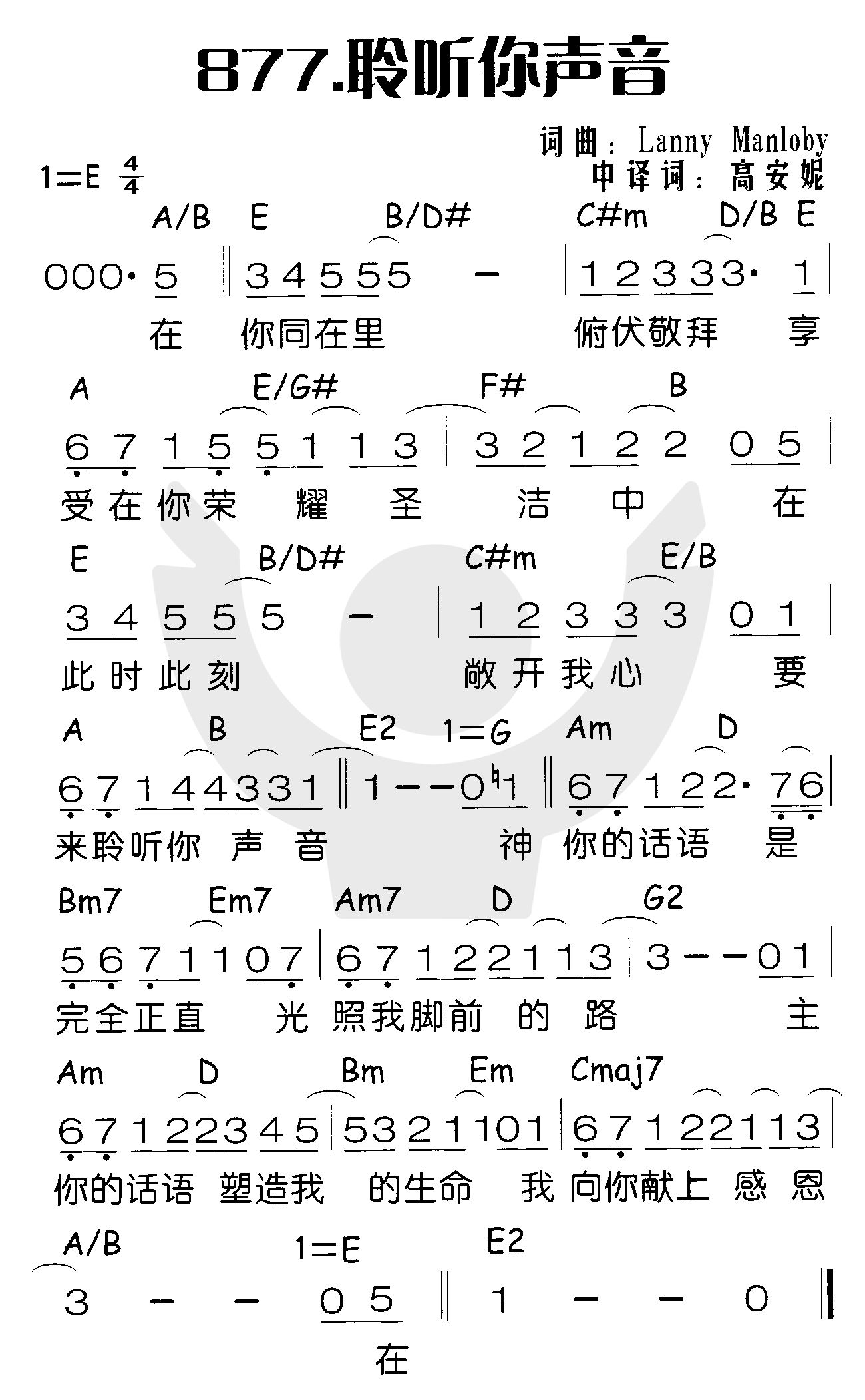 聆听你声音 第 1 页