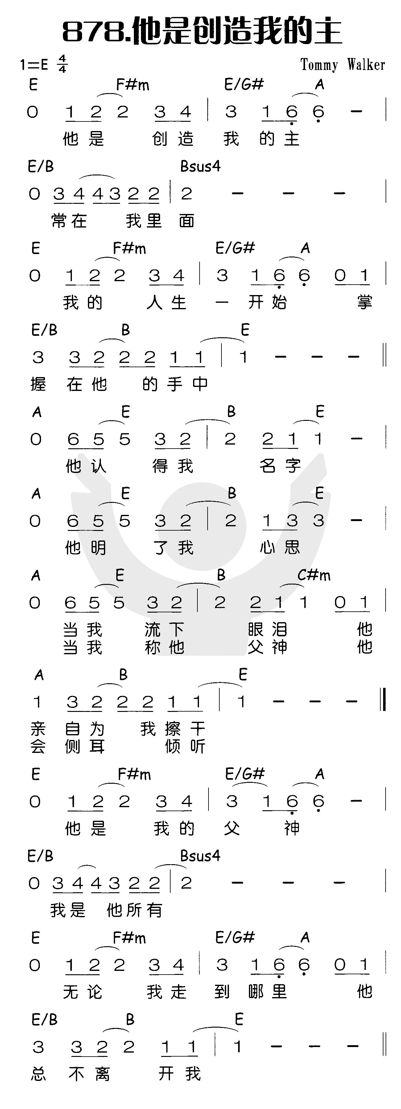 他是创造我的主 第 1 页