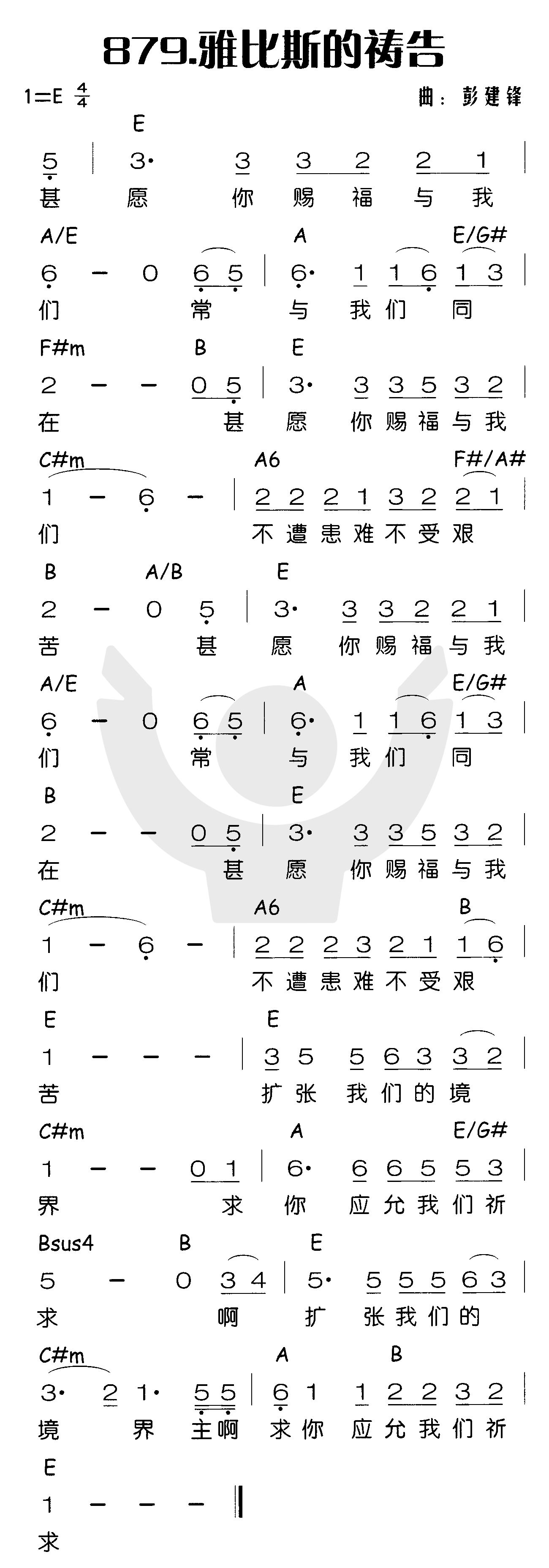 雅比斯的祷告 第 1 页
