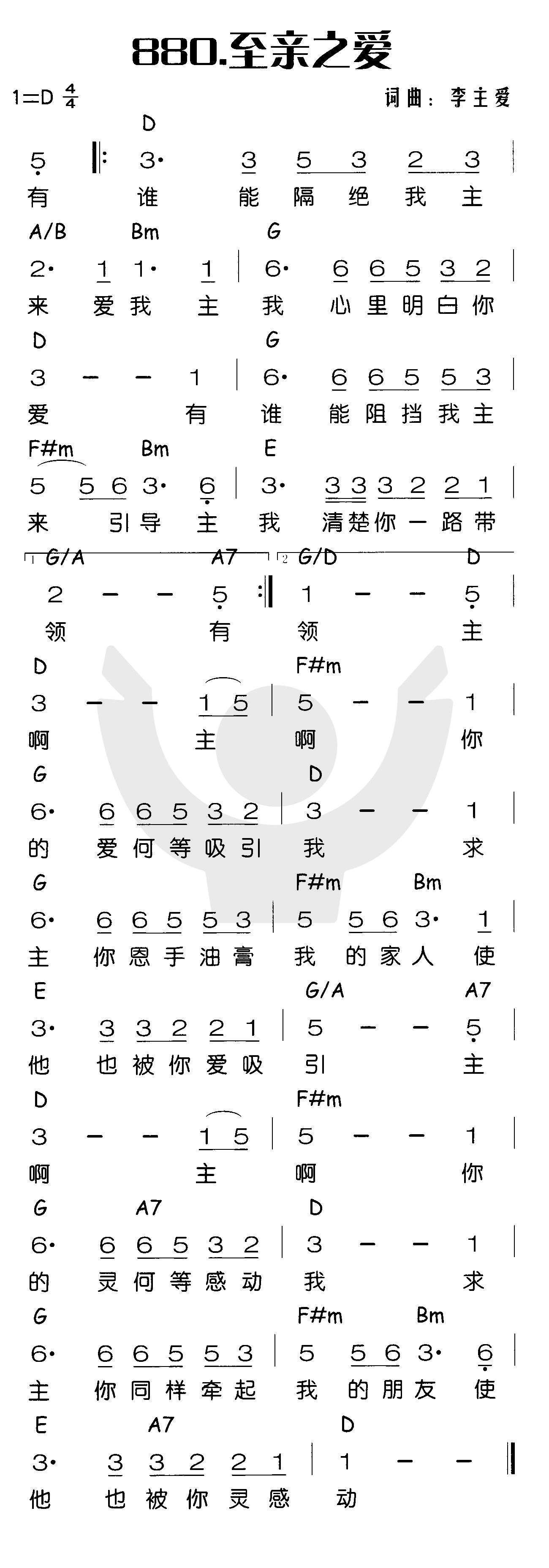 至亲之爱 第 1 页