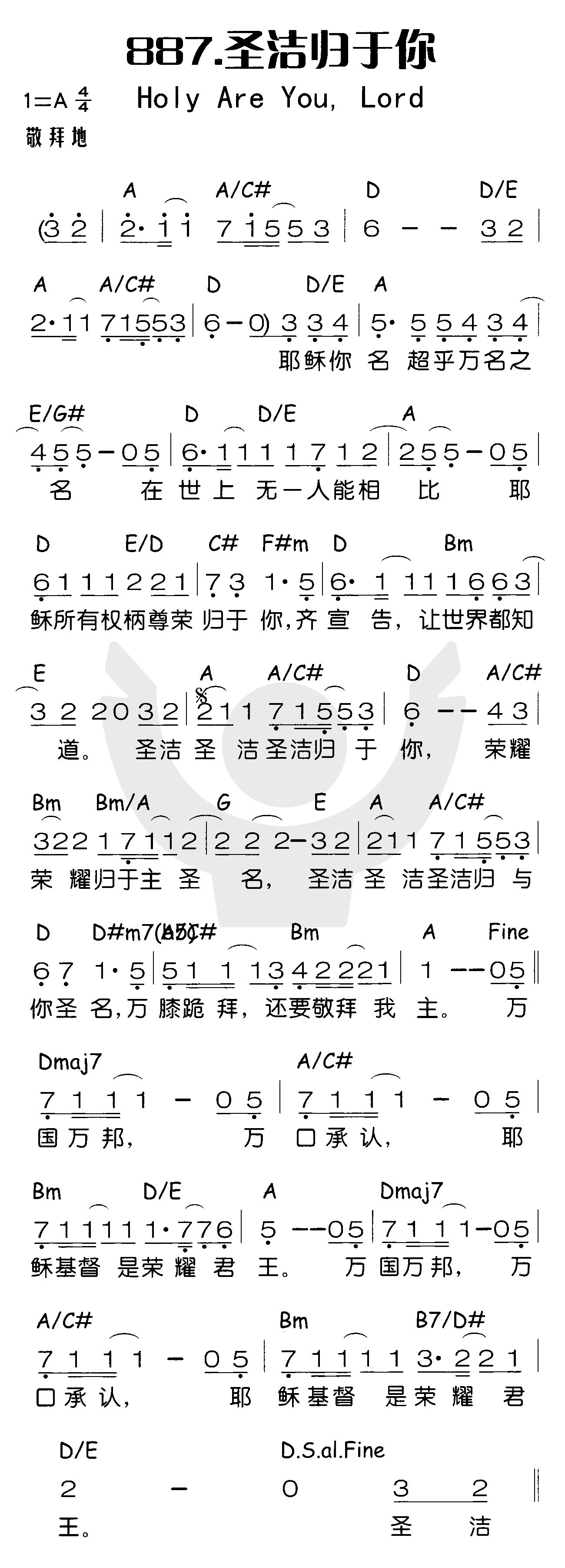 圣洁归于你 第 1 页