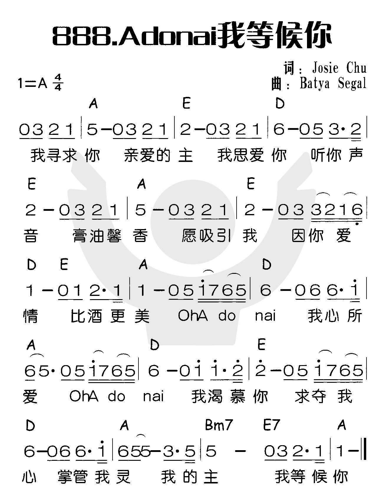 Adonai我等候你 第 1 页