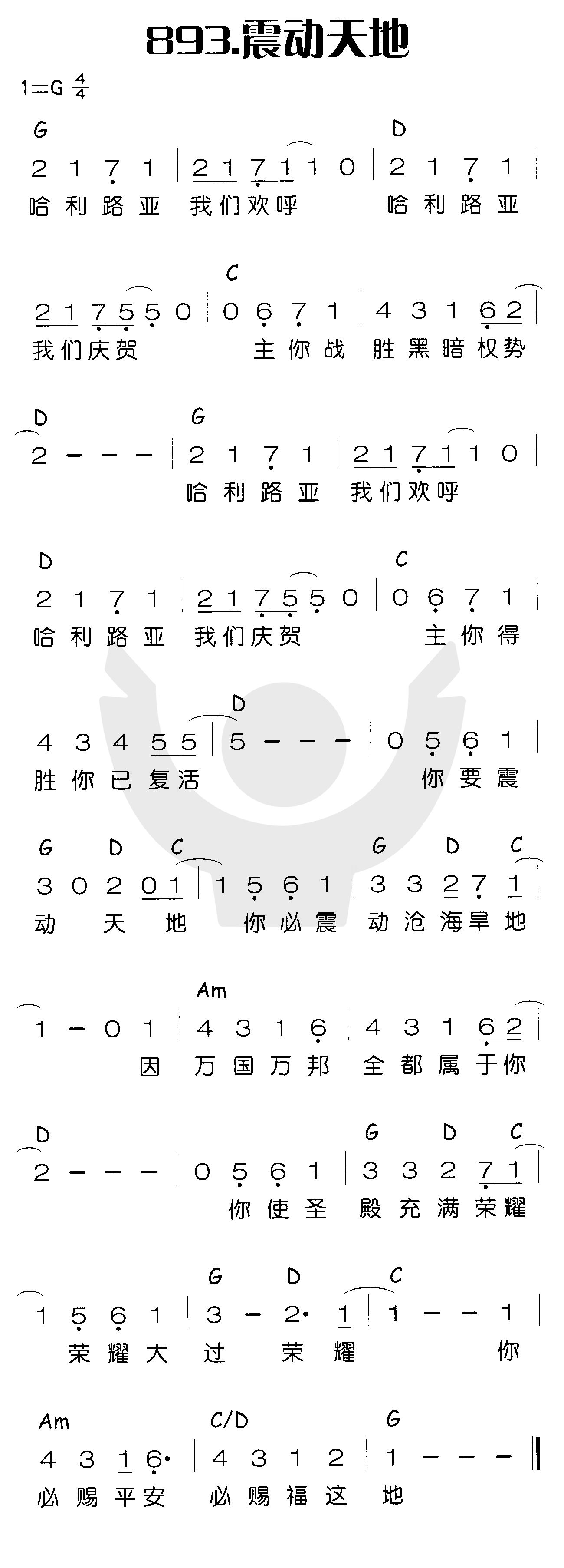 震动天地 第 1 页