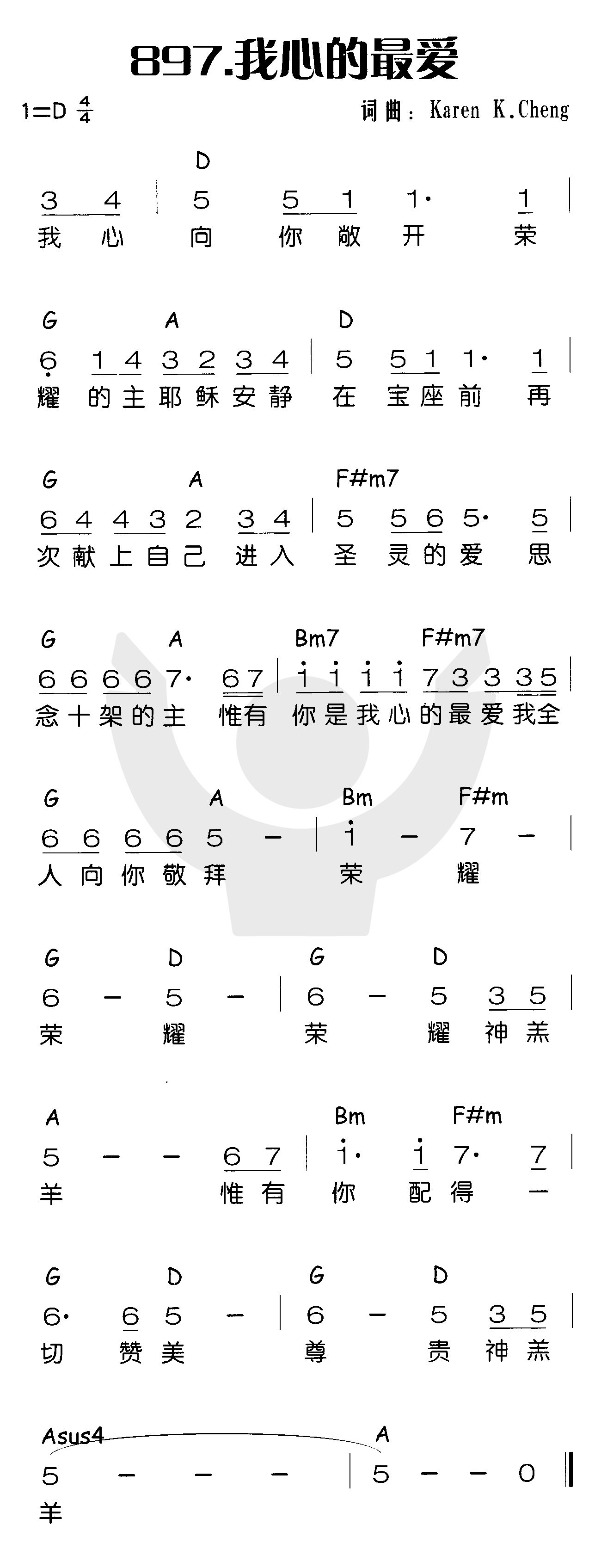 我心的最爱 第 1 页