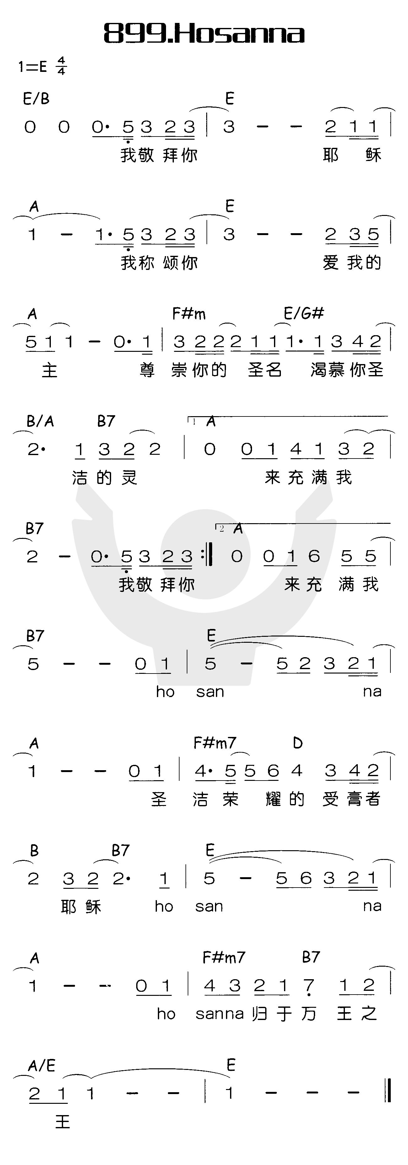 Hosanna(信心使者) 第 1 页