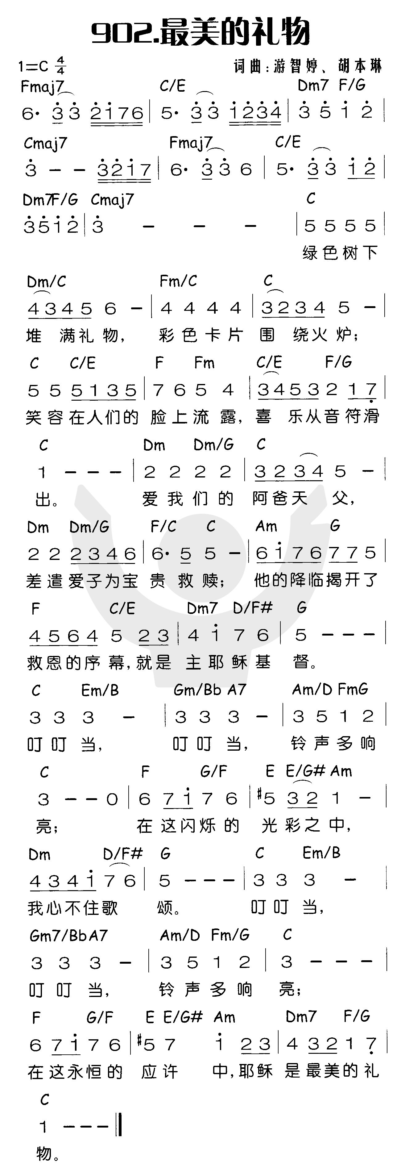 最美的礼物 第 1 页