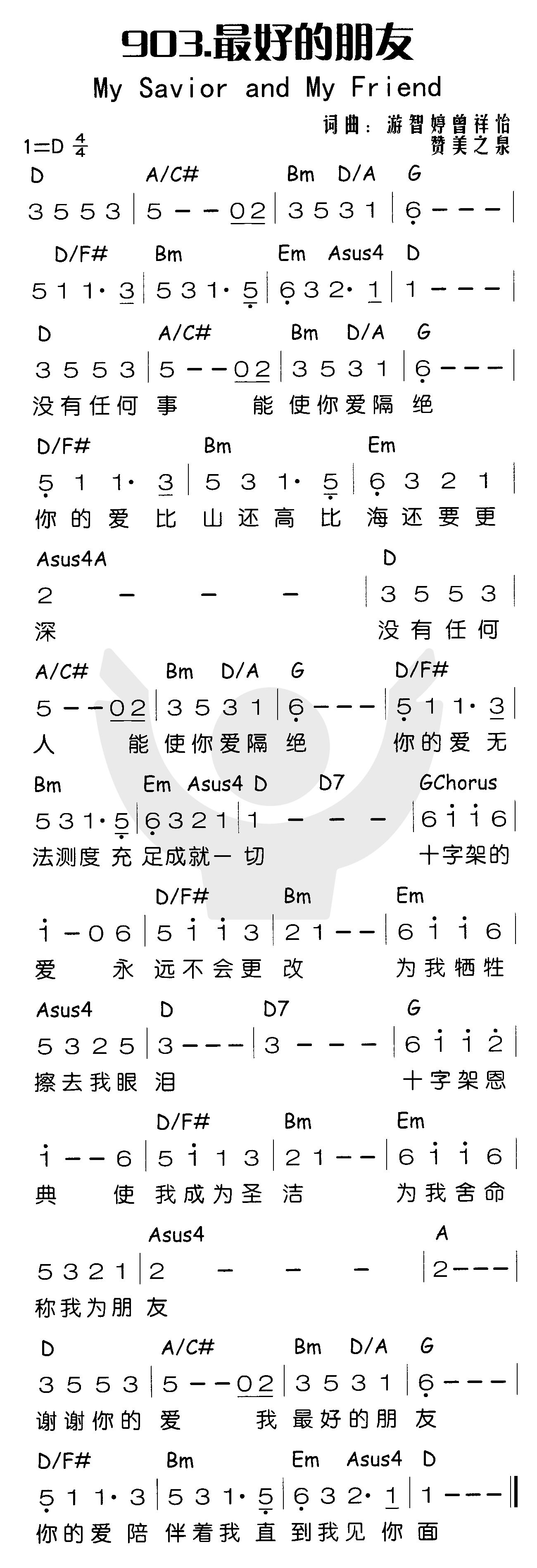 最好的朋友 第 1 页