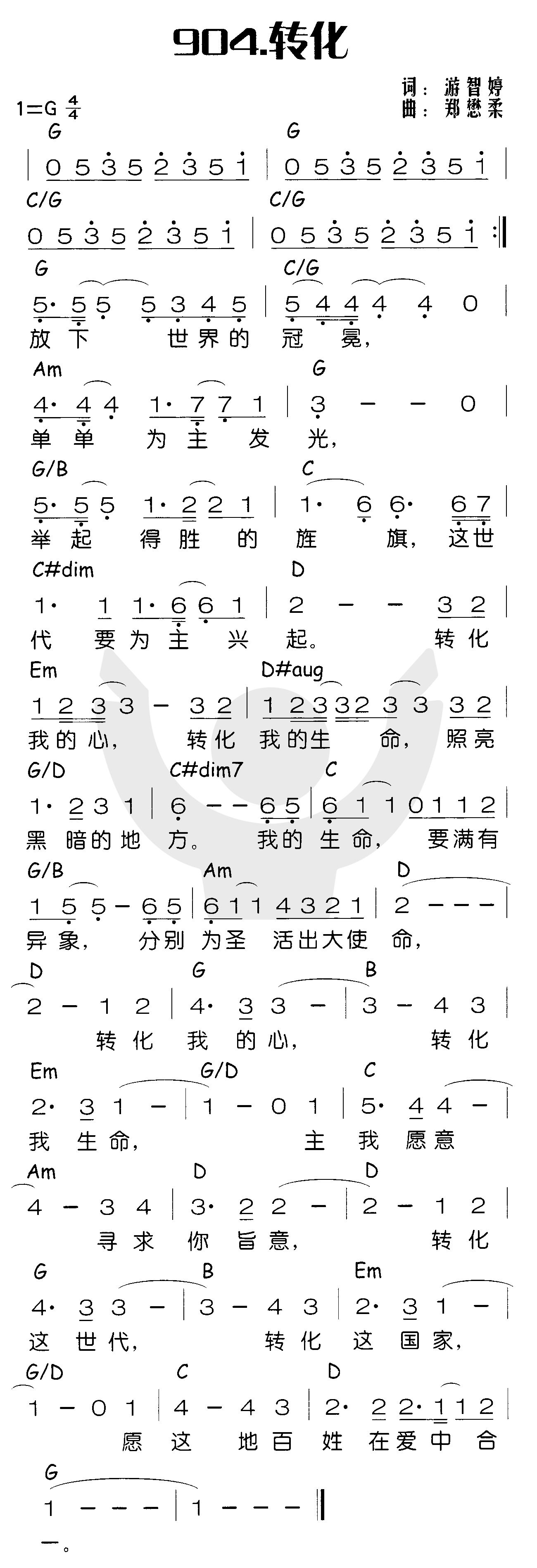 转化 第 1 页
