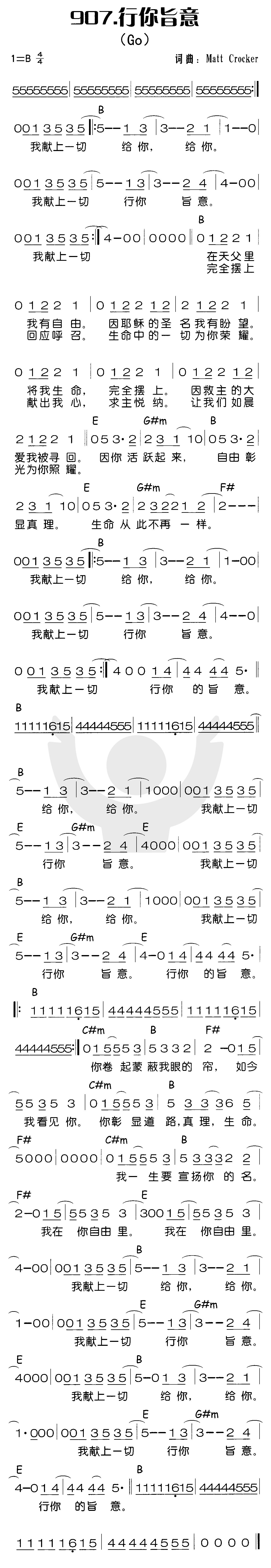 行你旨意 第 1 页